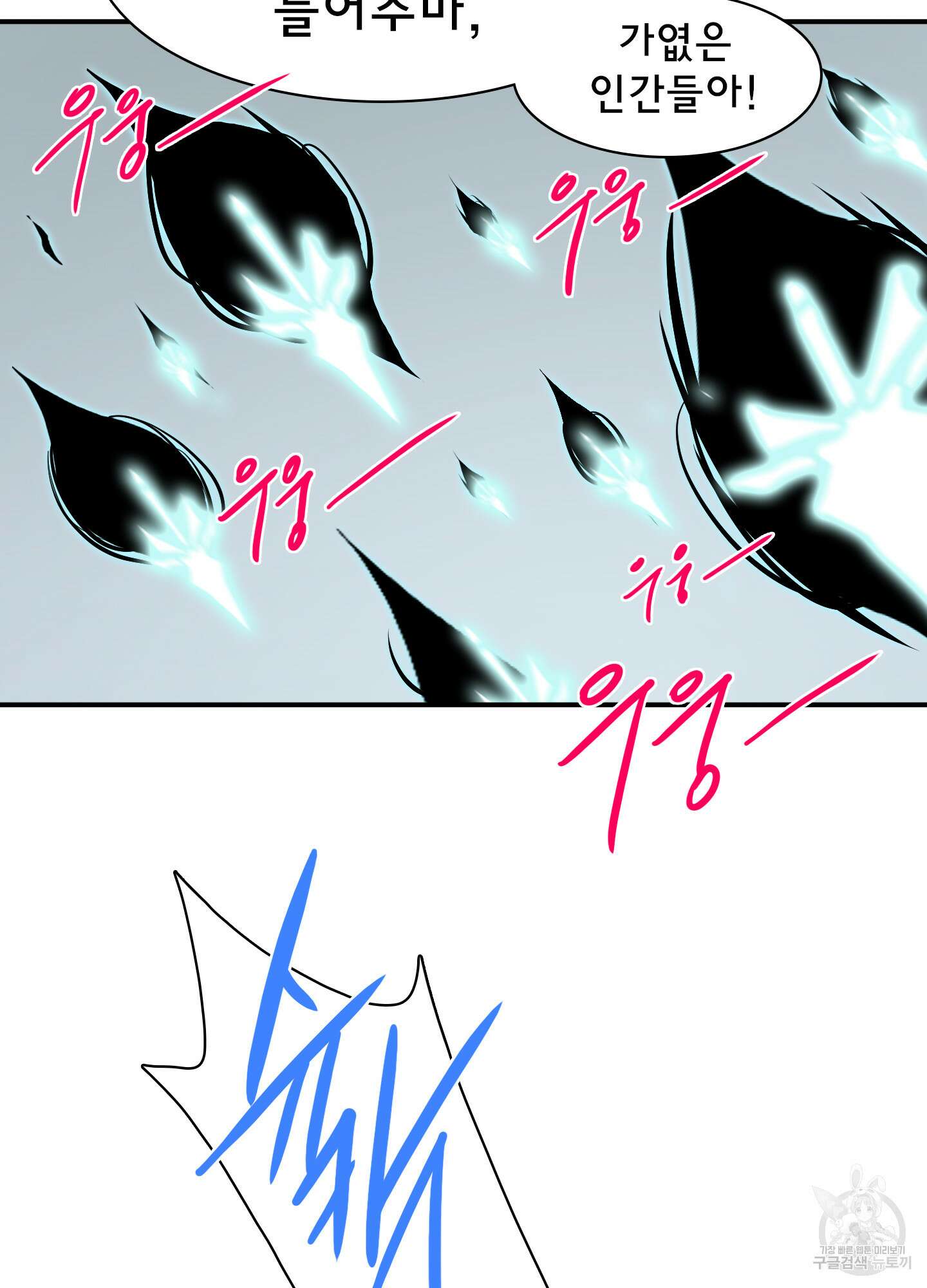 디어 도어 124화 66