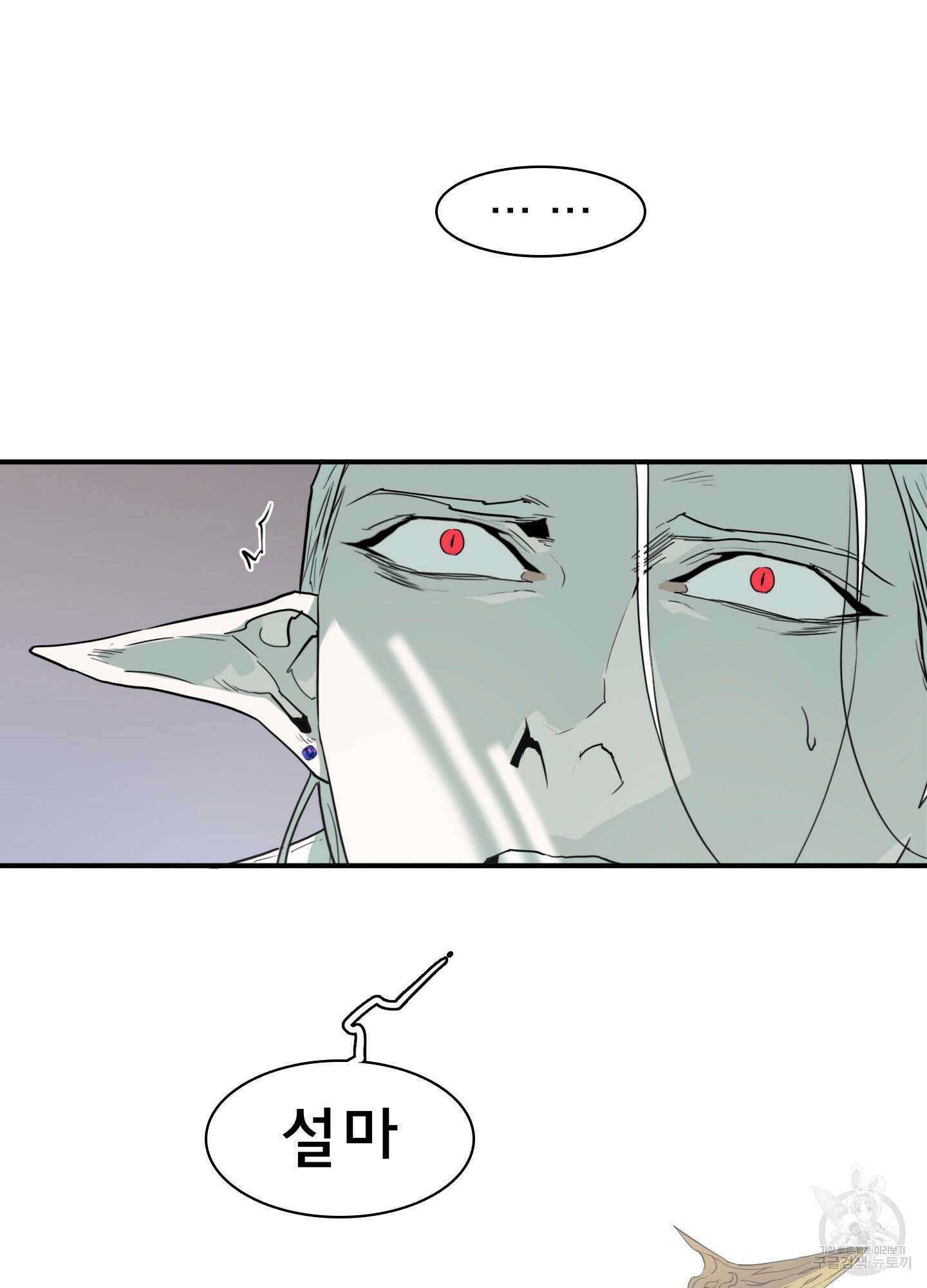 디어 도어 124화 77