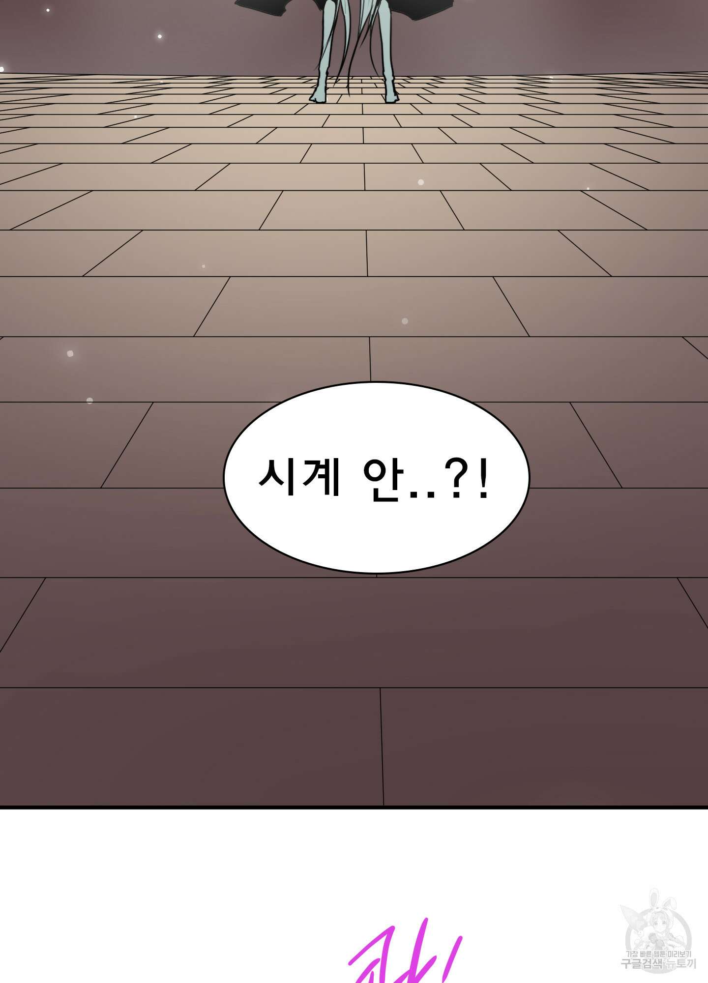 디어 도어 124화 79