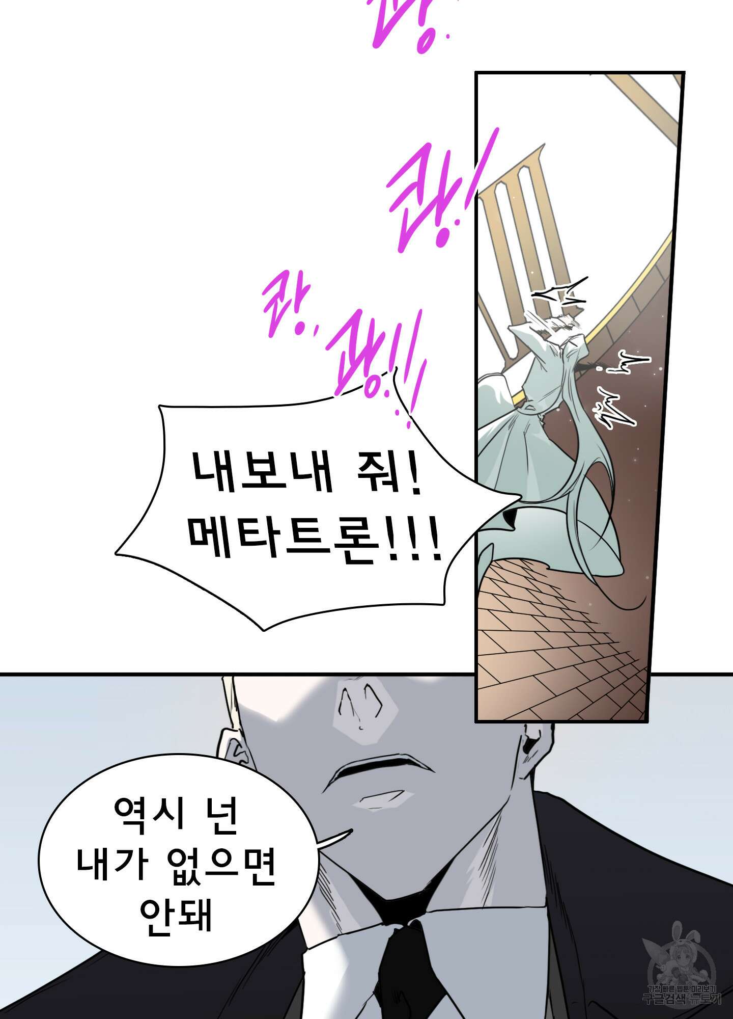 디어 도어 124화 80