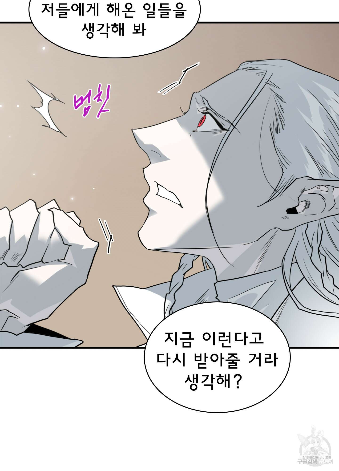 디어 도어 124화 82