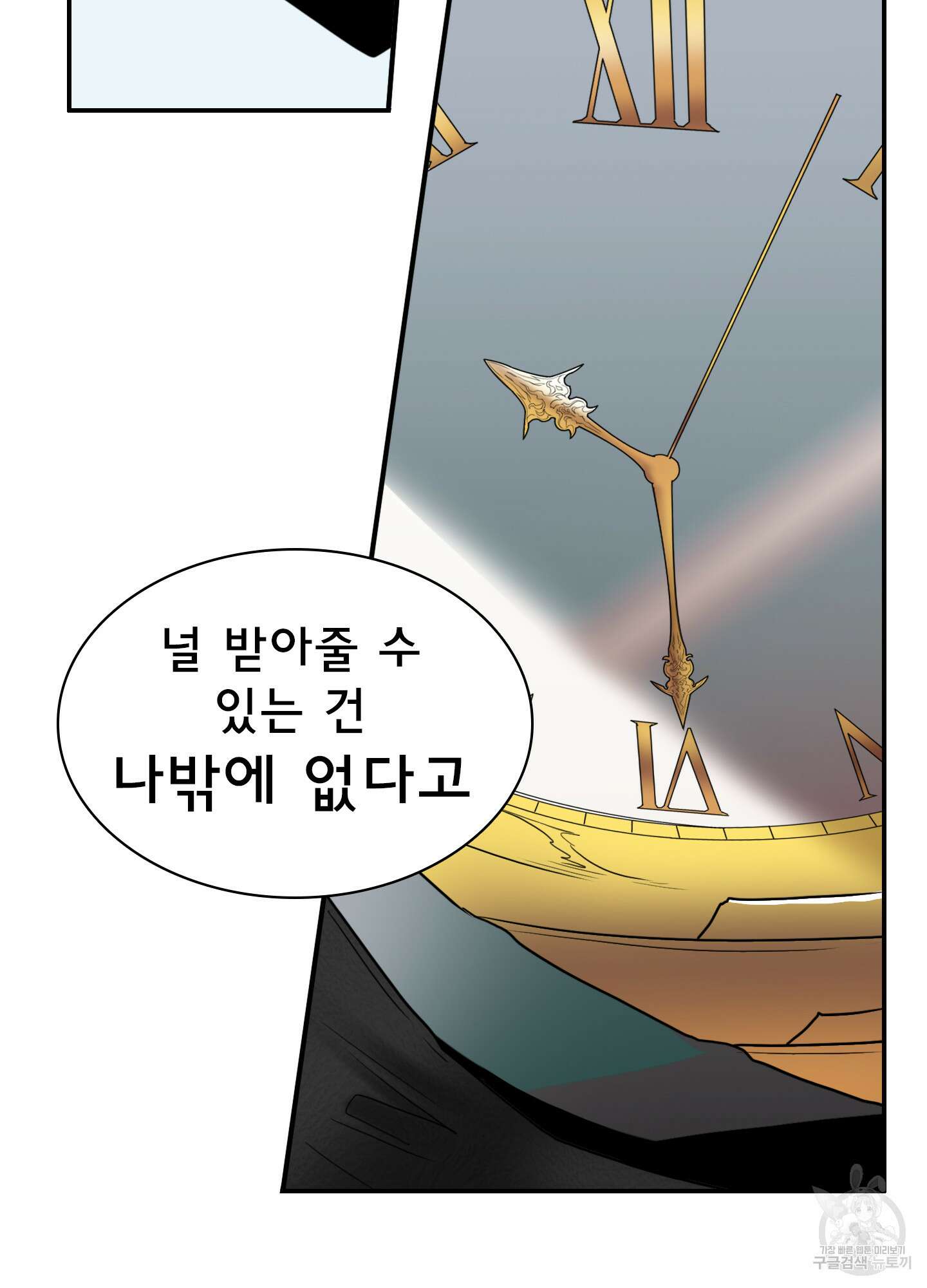 디어 도어 124화 84