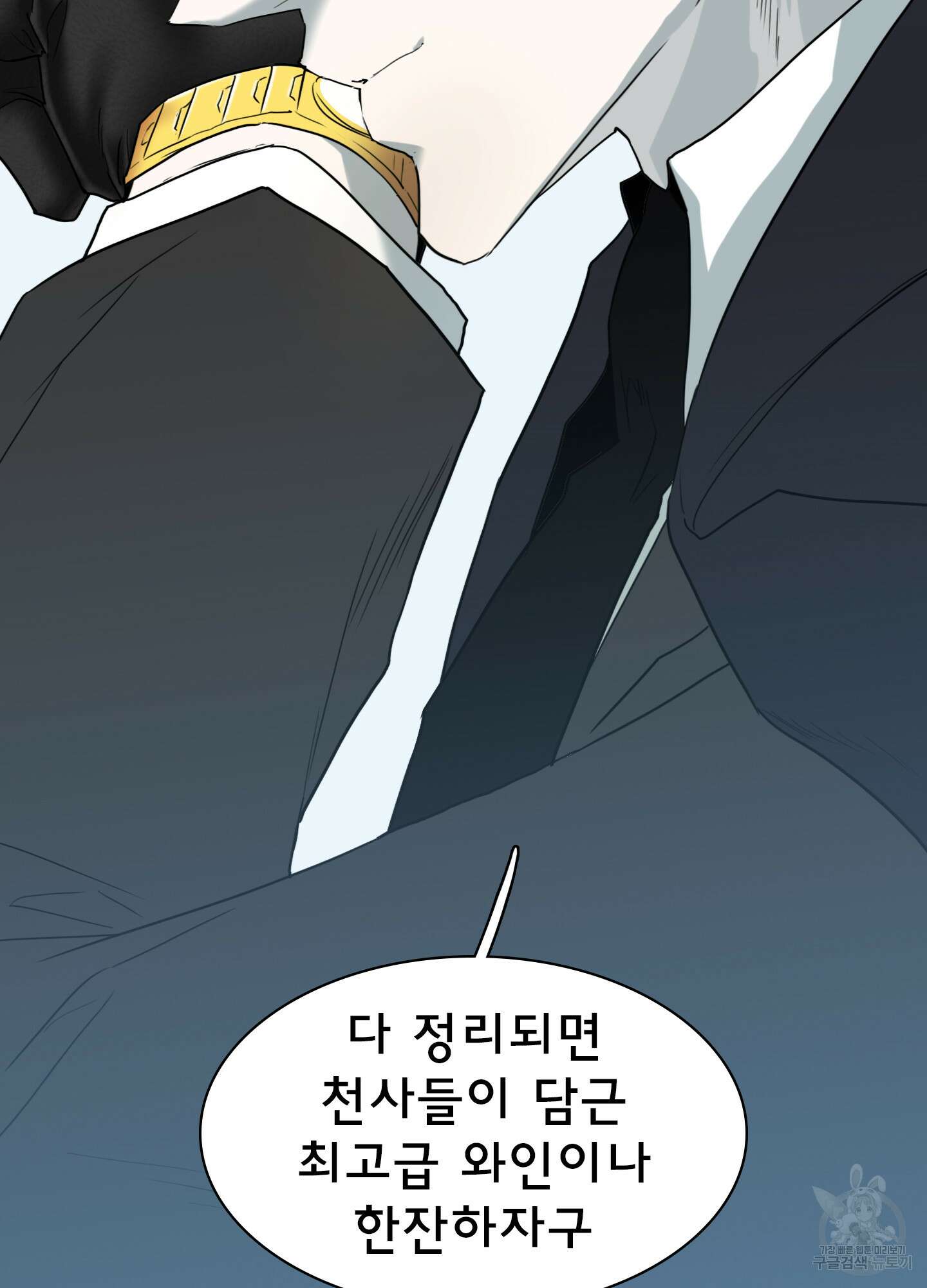 디어 도어 124화 87