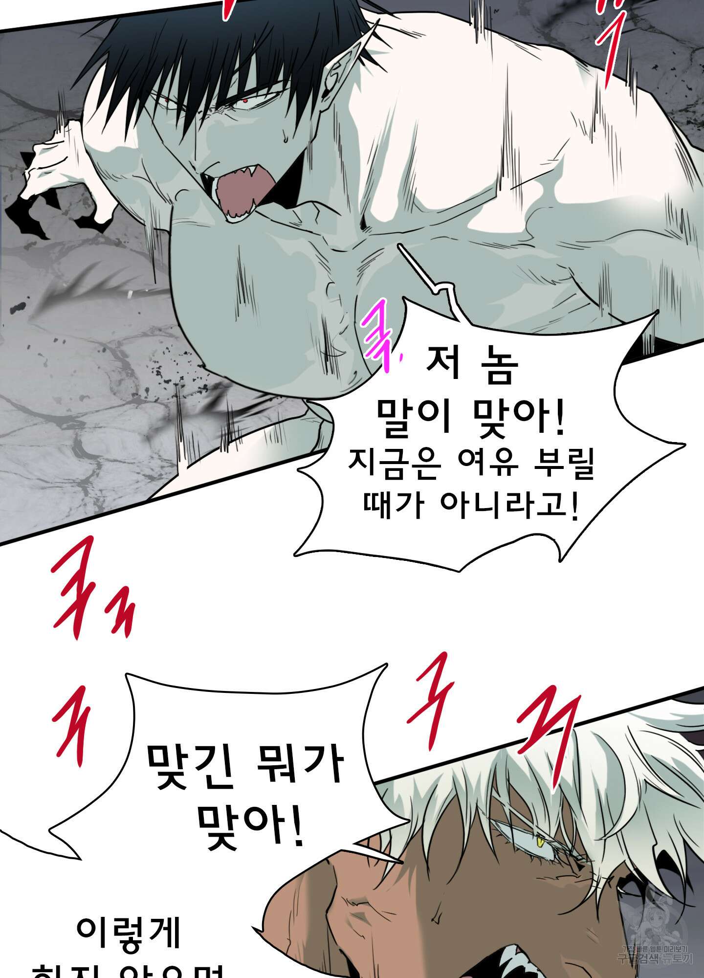 디어 도어 124화 92