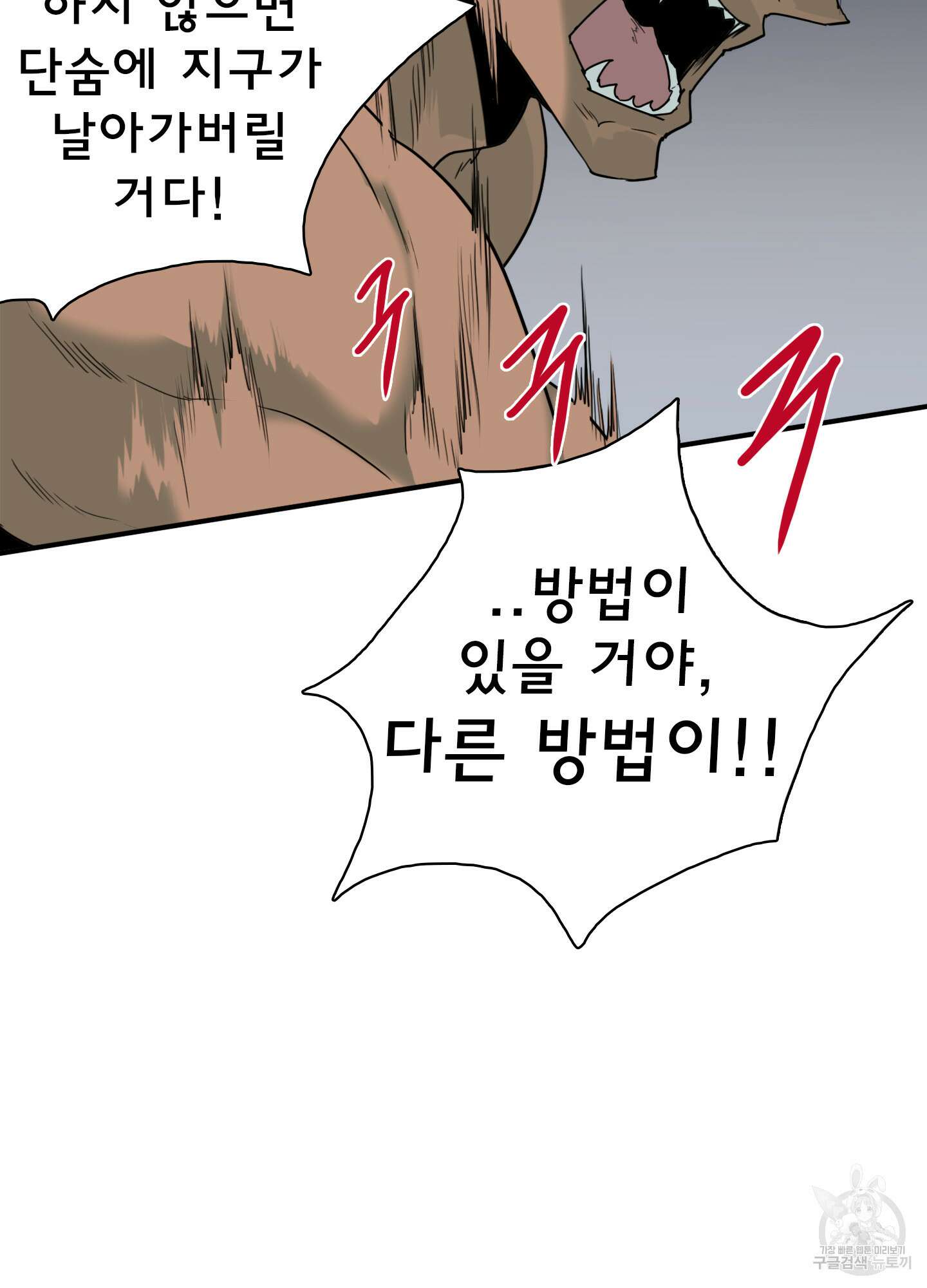 디어 도어 124화 93