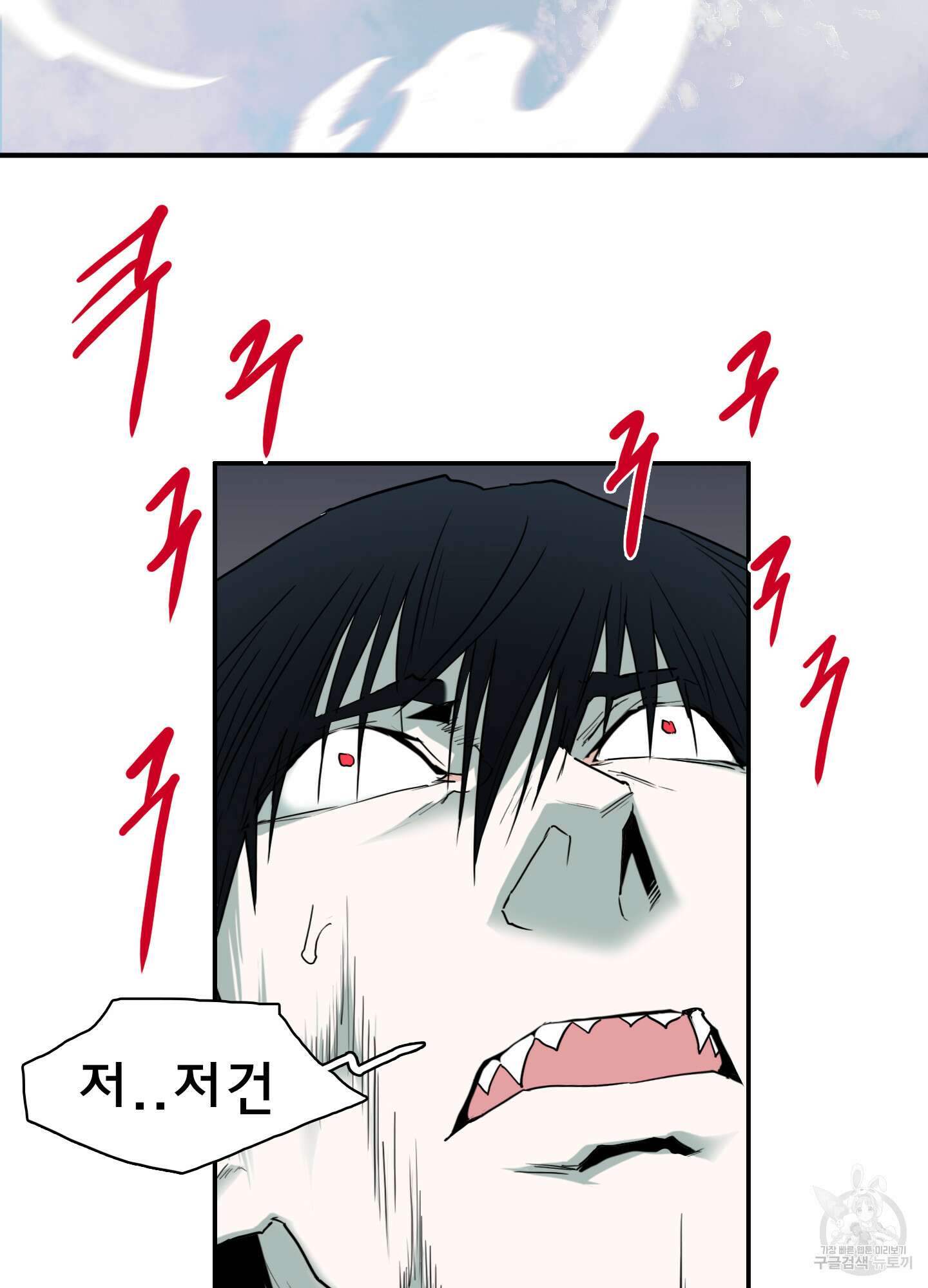 디어 도어 124화 96