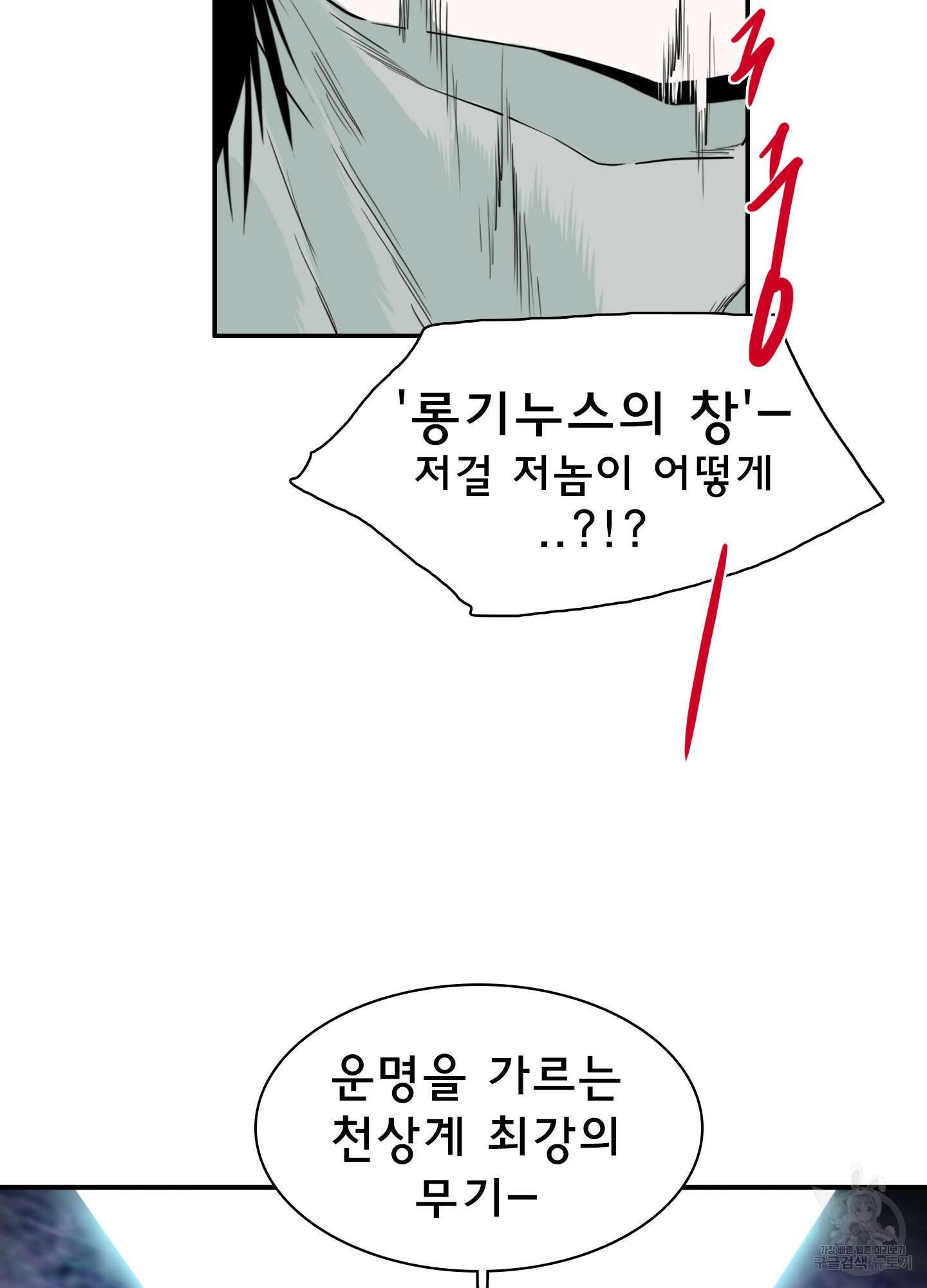디어 도어 124화 97