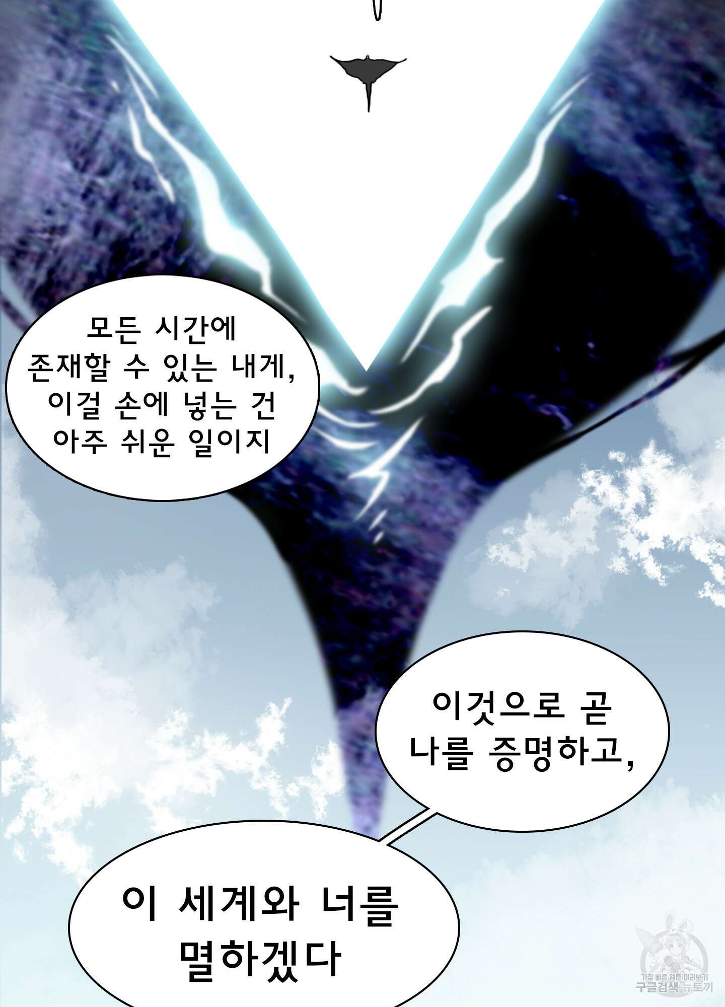 디어 도어 124화 98