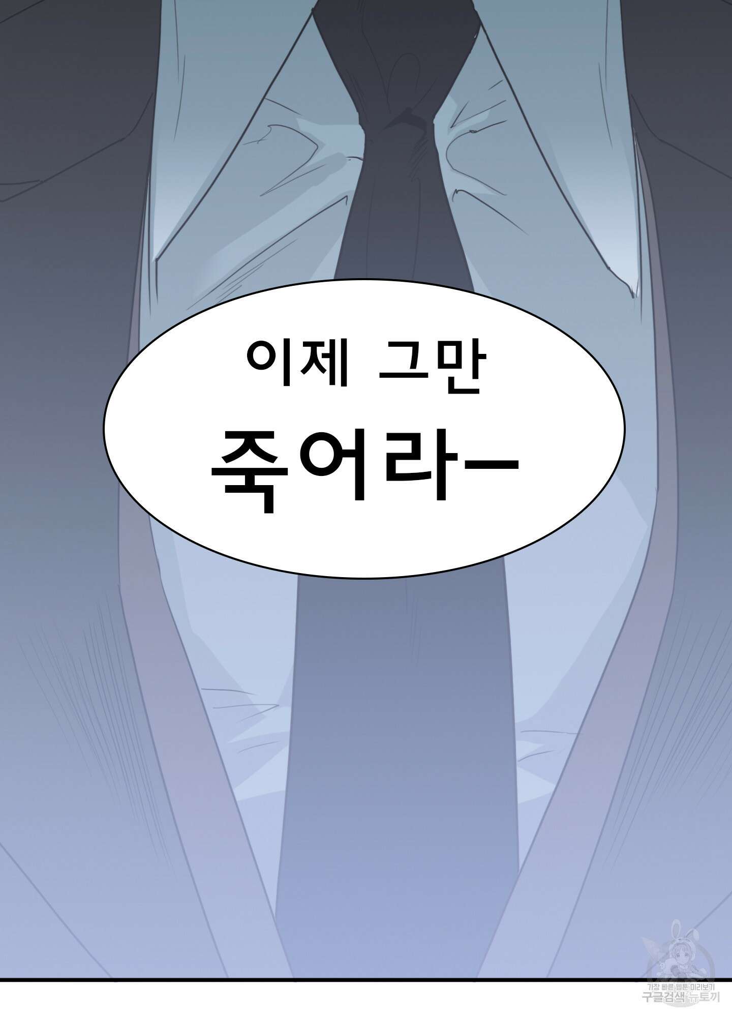 디어 도어 124화 102