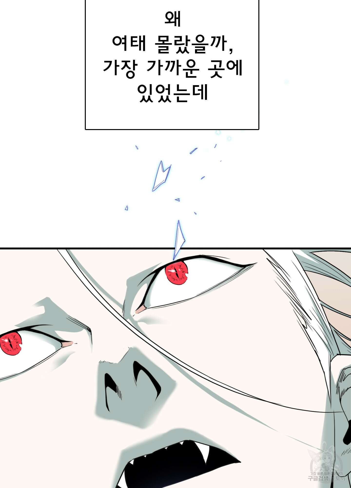 디어 도어 124화 116