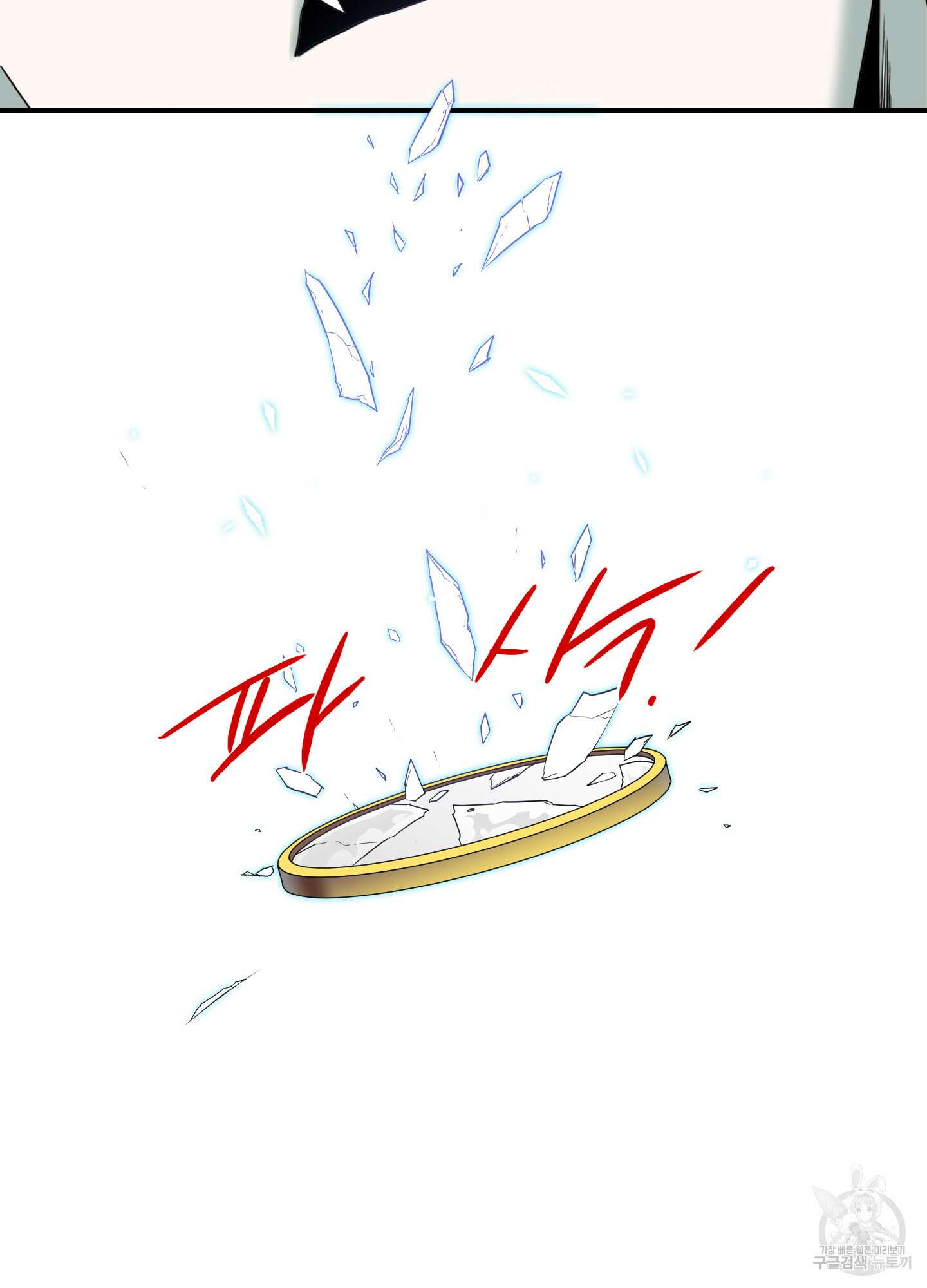 디어 도어 124화 117