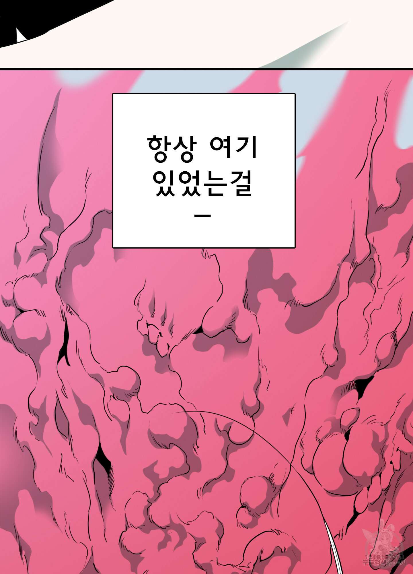 디어 도어 124화 119