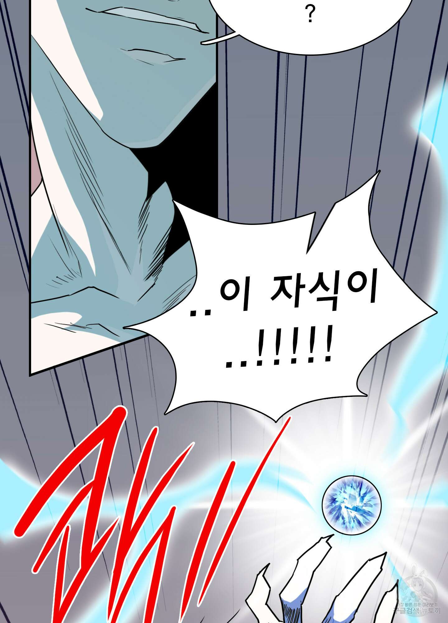 디어 도어 128화 4