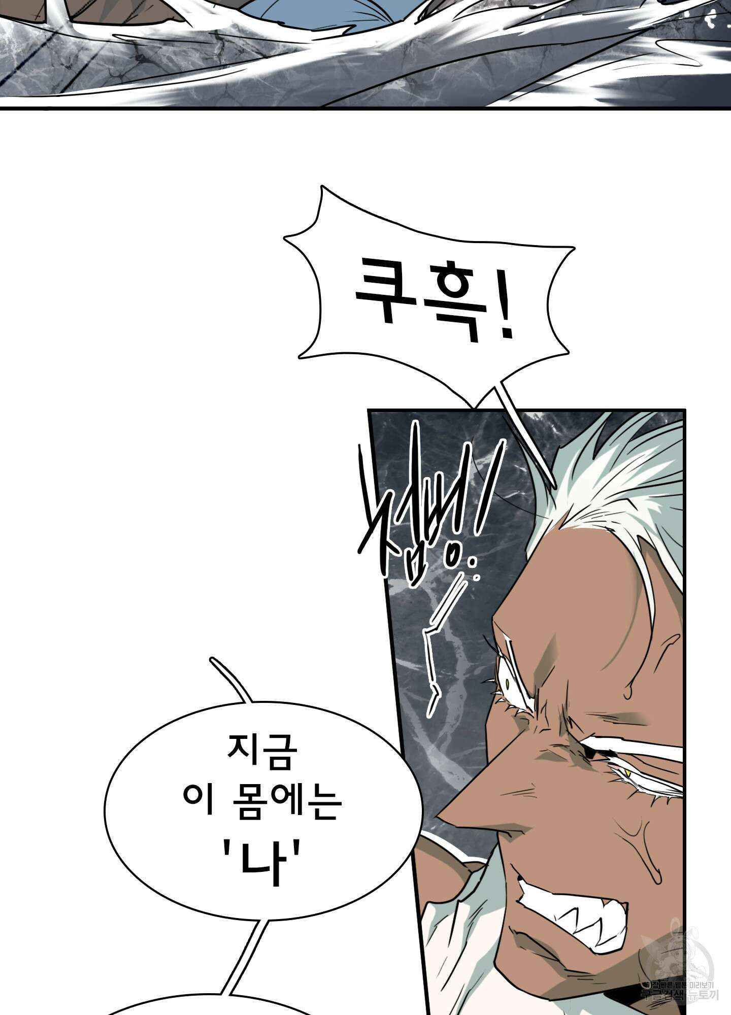 디어 도어 128화 6