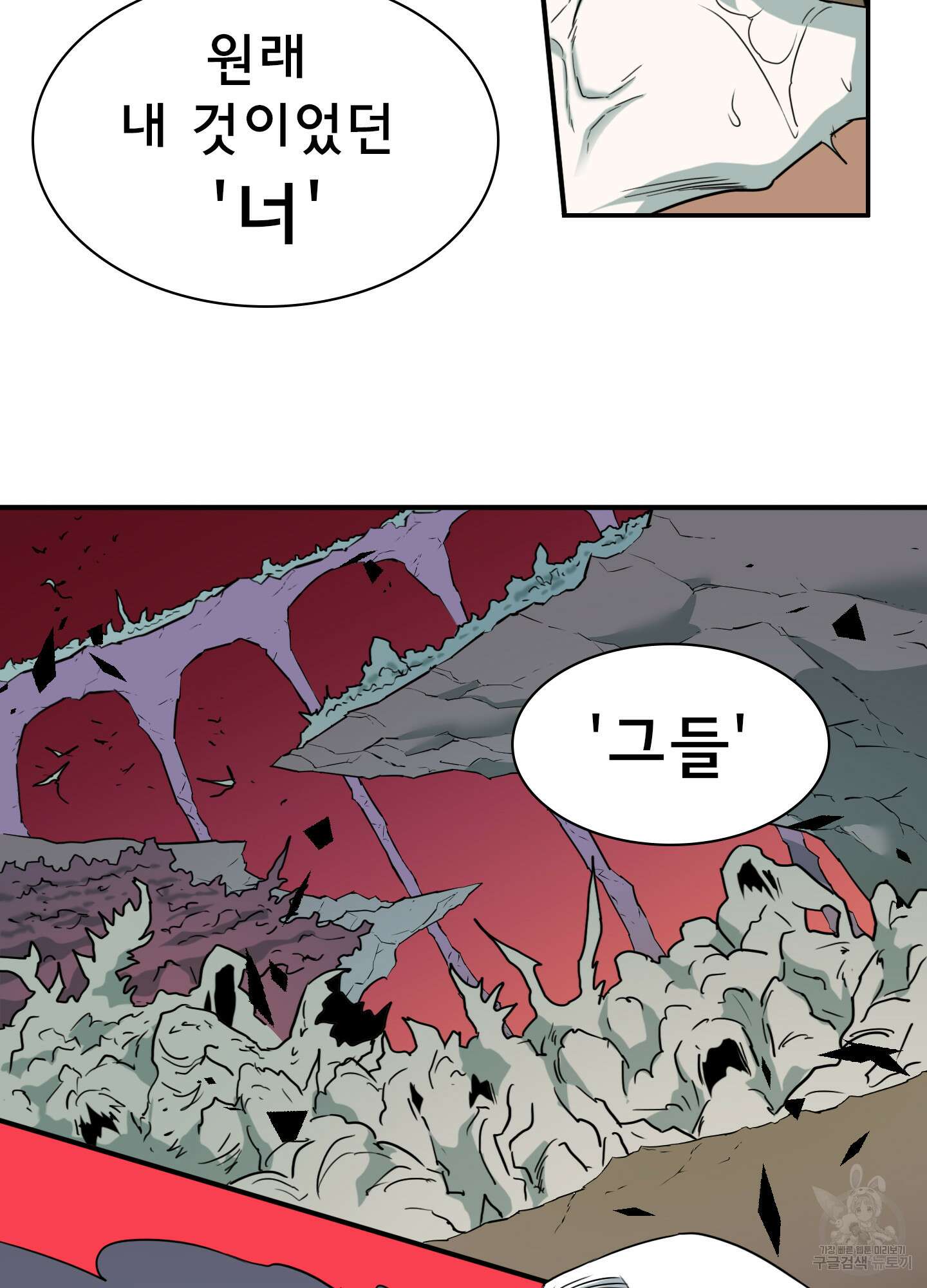 디어 도어 128화 7