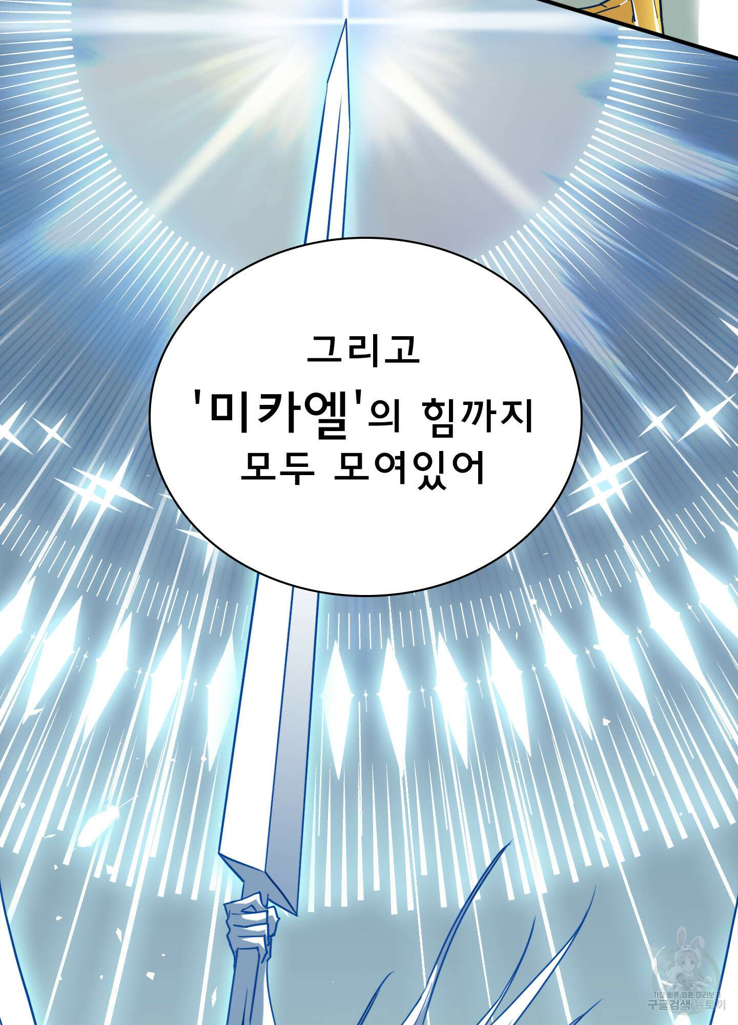 디어 도어 128화 10