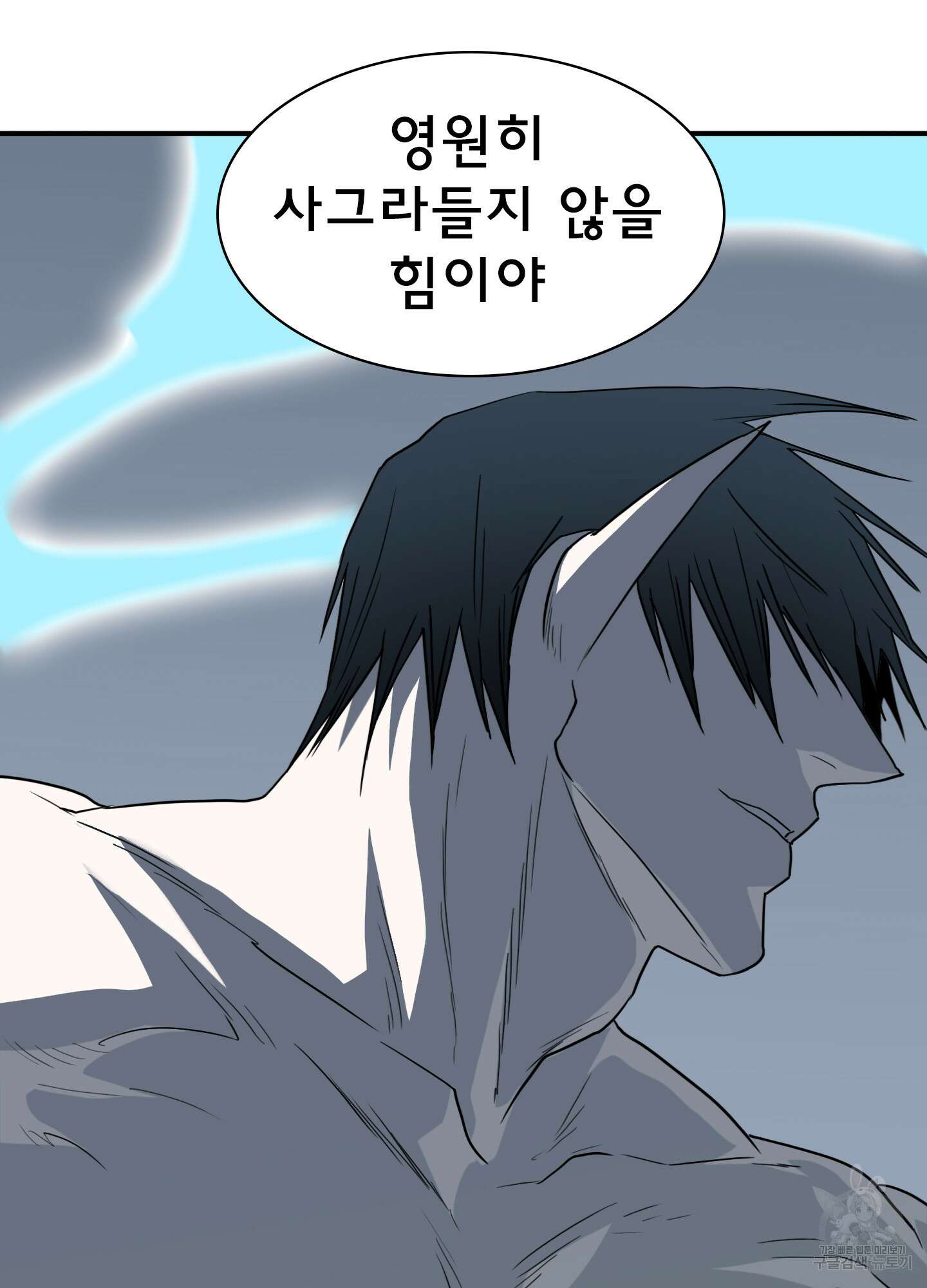디어 도어 128화 15