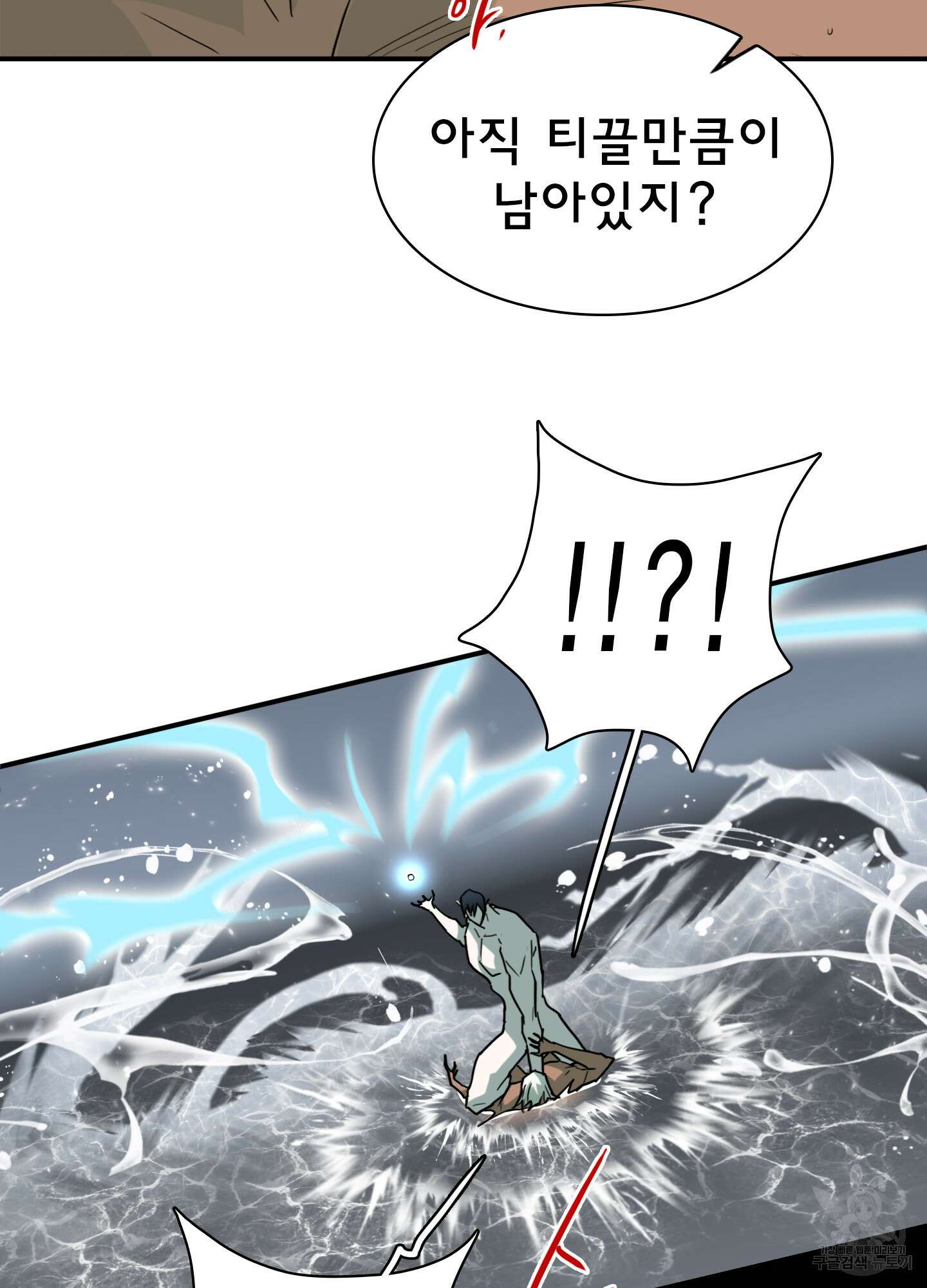 디어 도어 128화 19