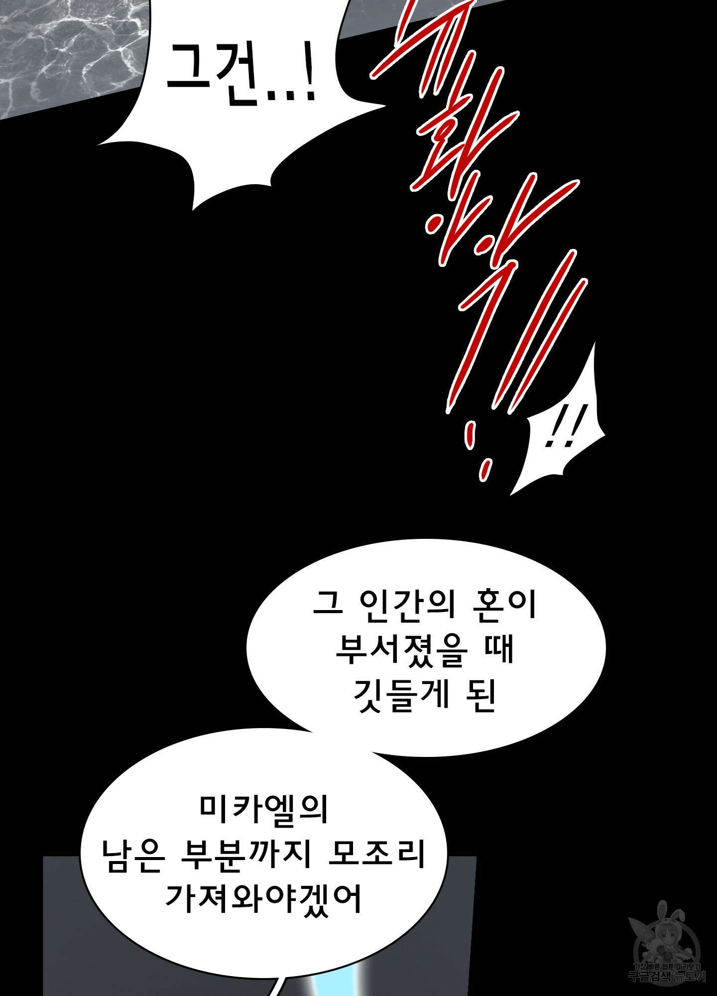 디어 도어 128화 20