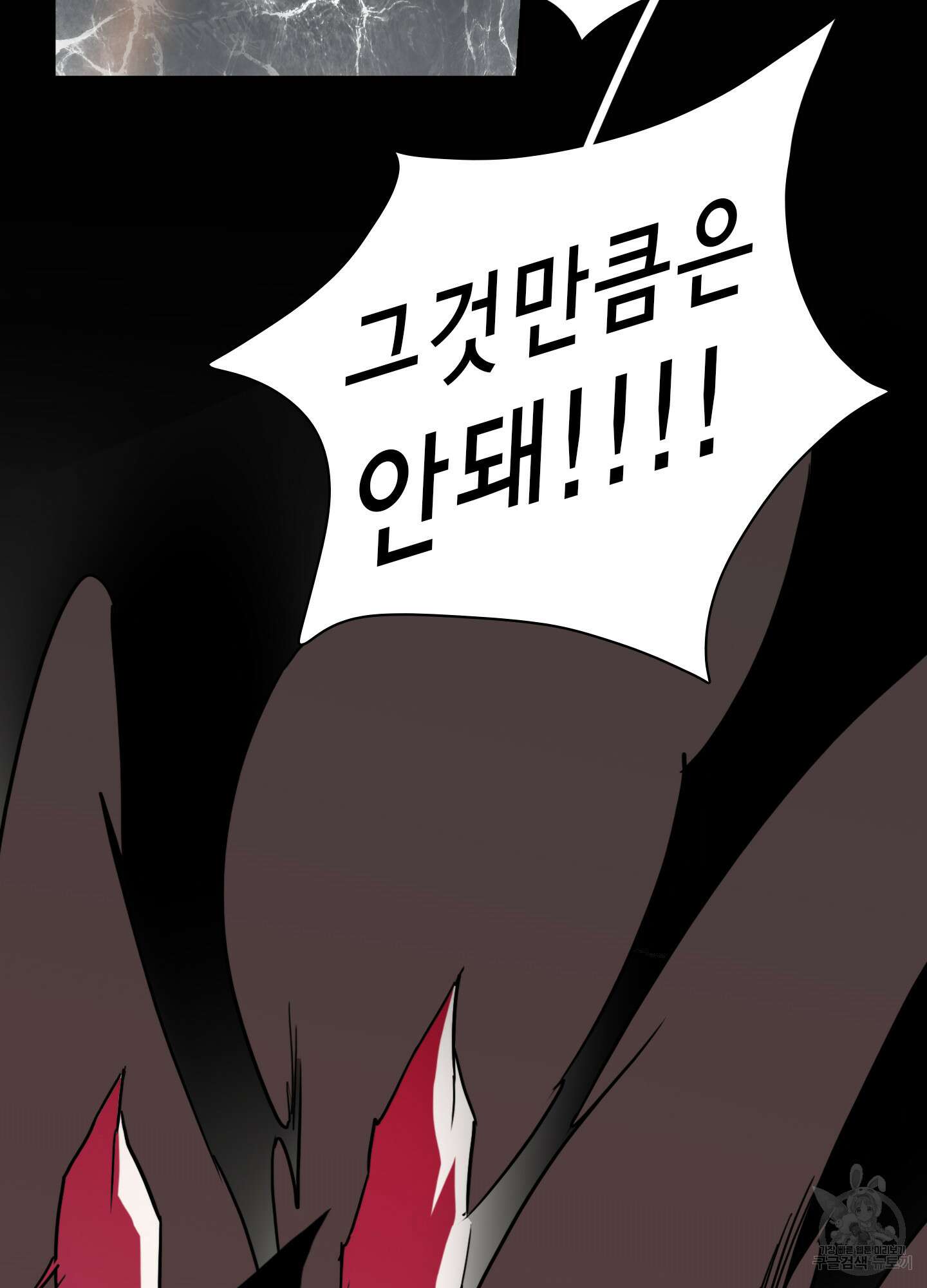 디어 도어 128화 22