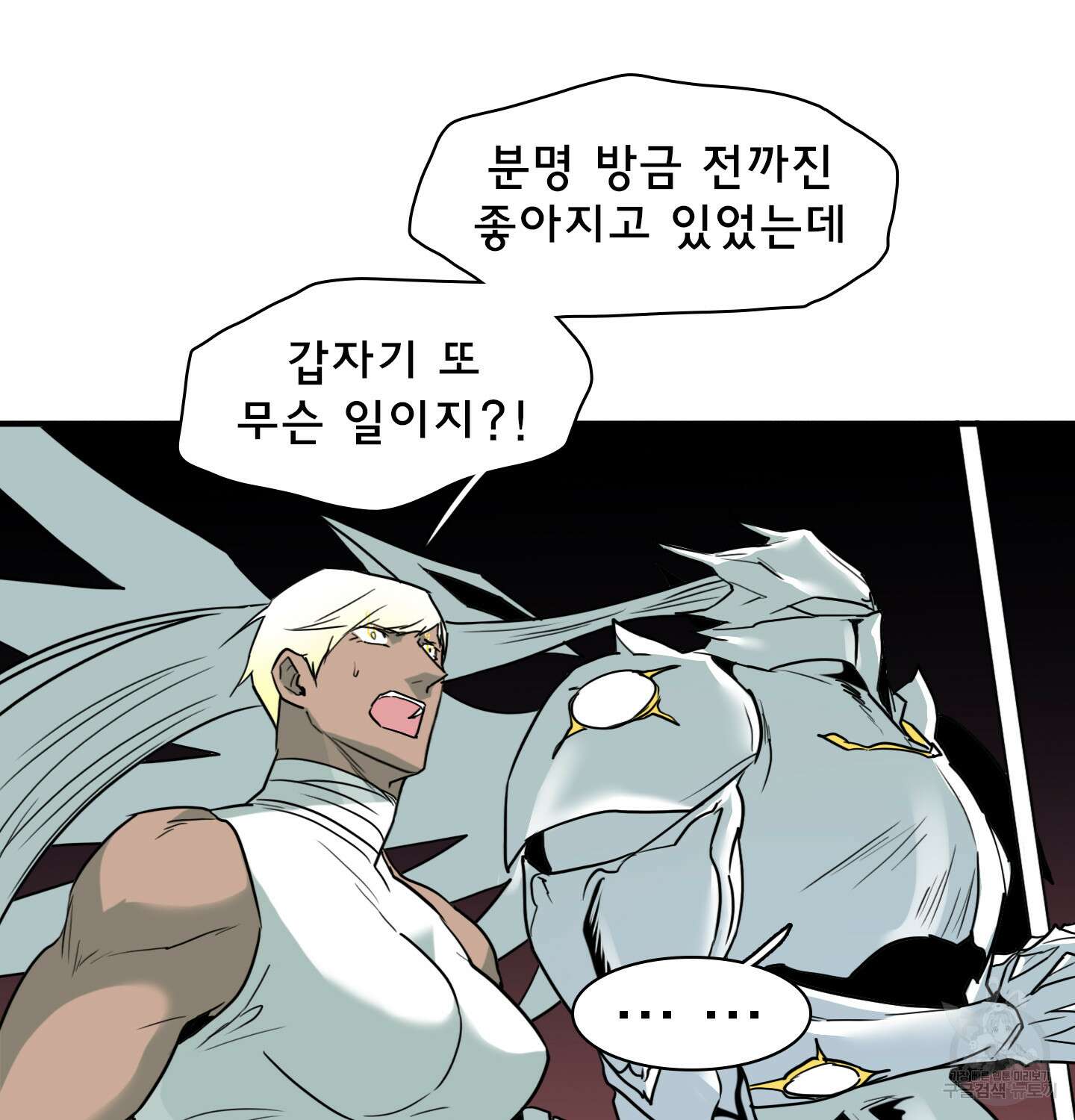 디어 도어 128화 30