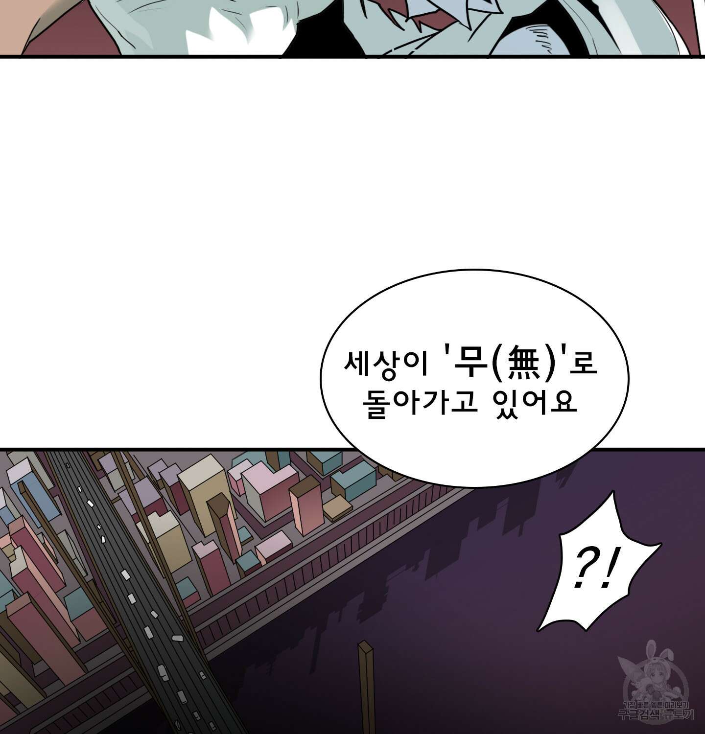 디어 도어 128화 31