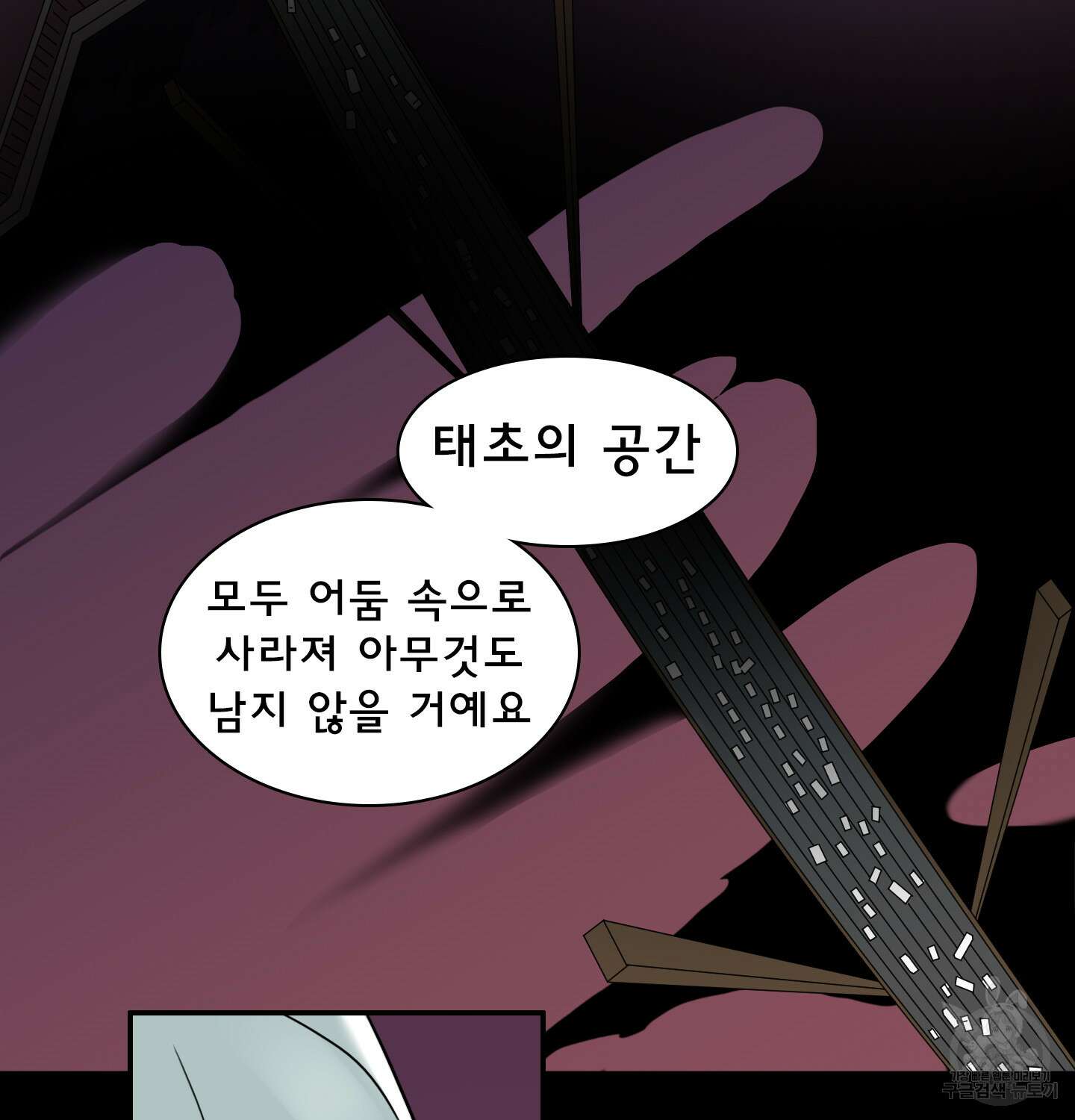 디어 도어 128화 32