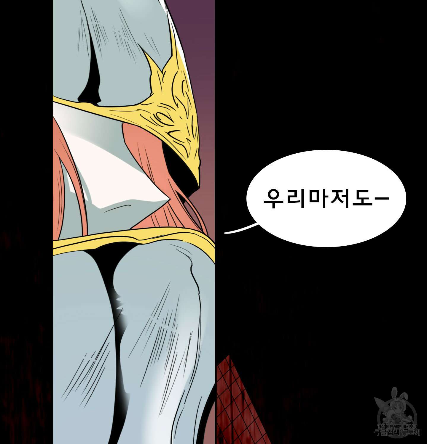 디어 도어 128화 33
