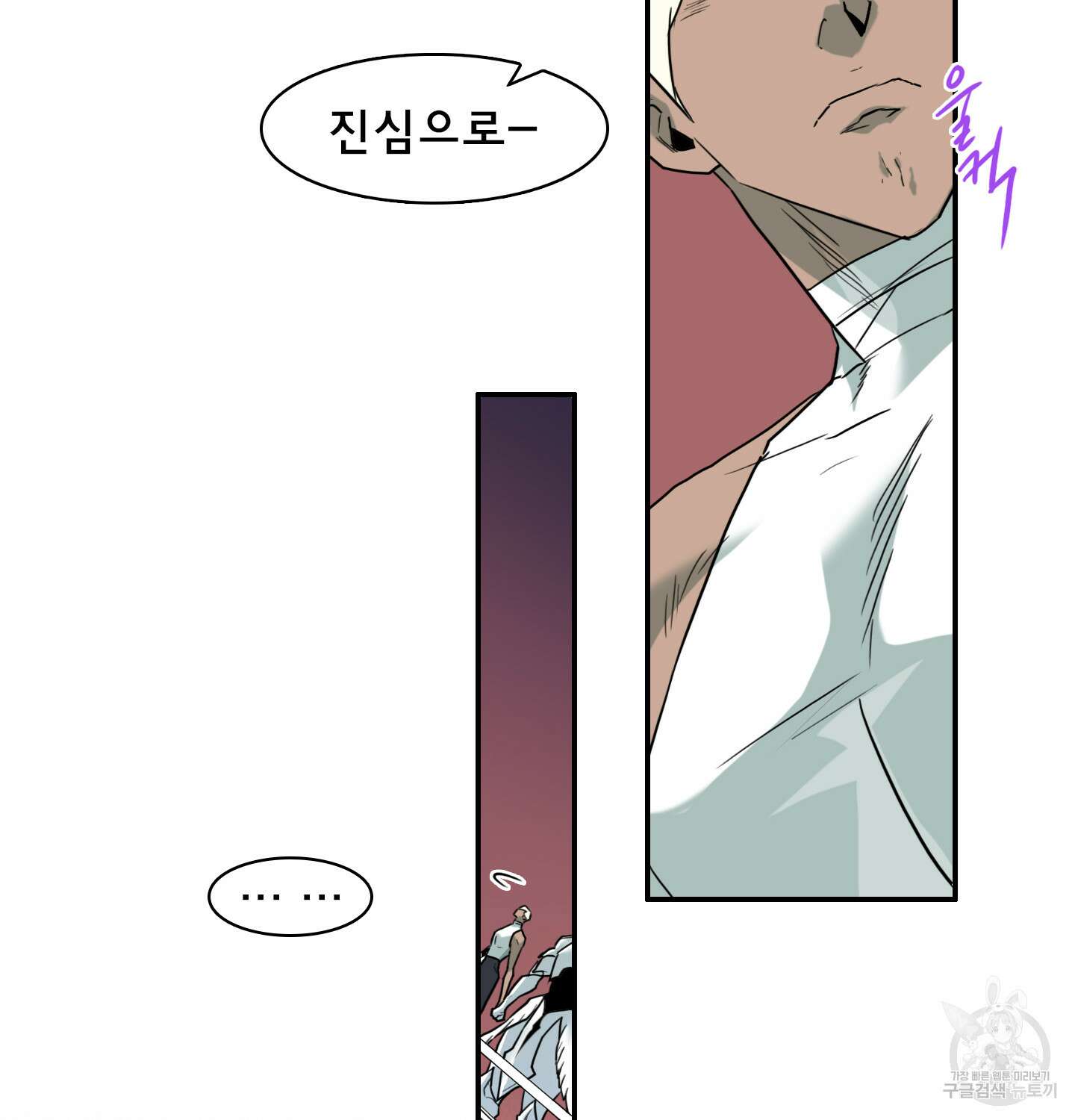 디어 도어 128화 39