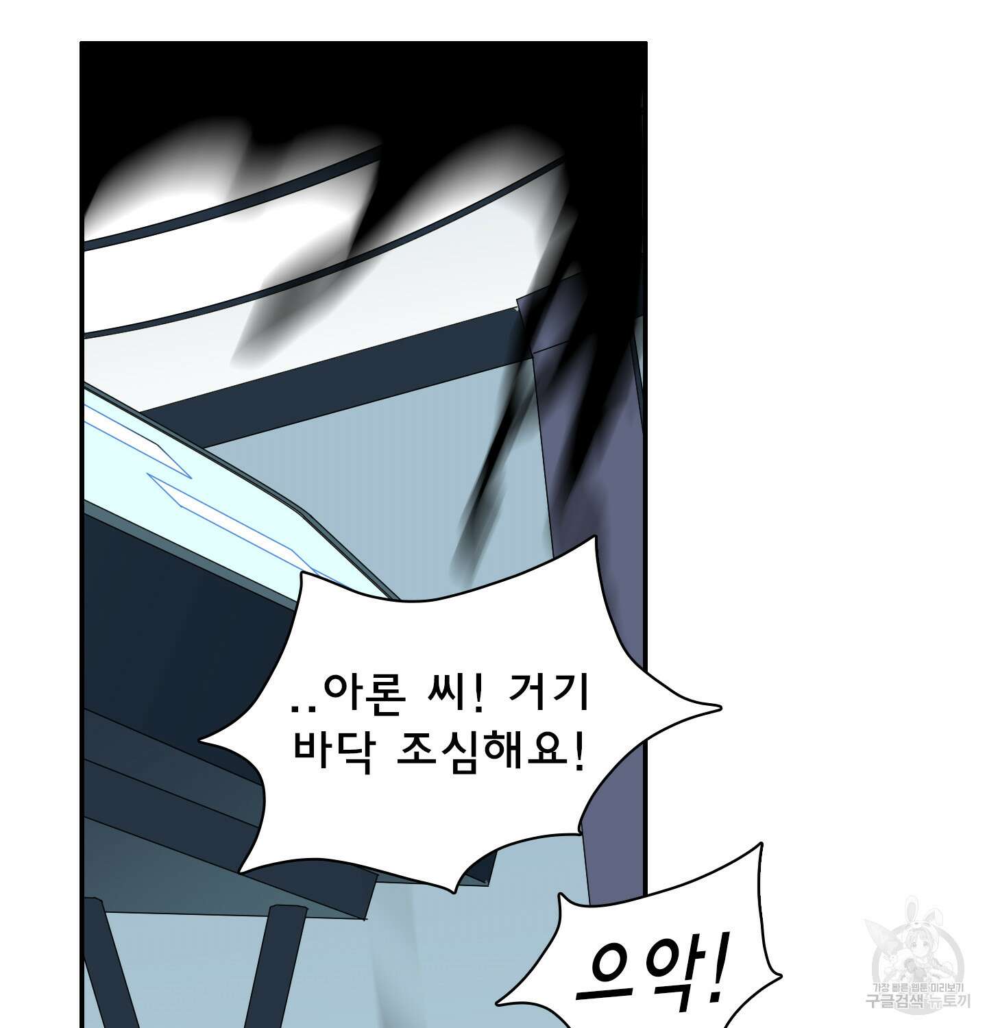 디어 도어 128화 45