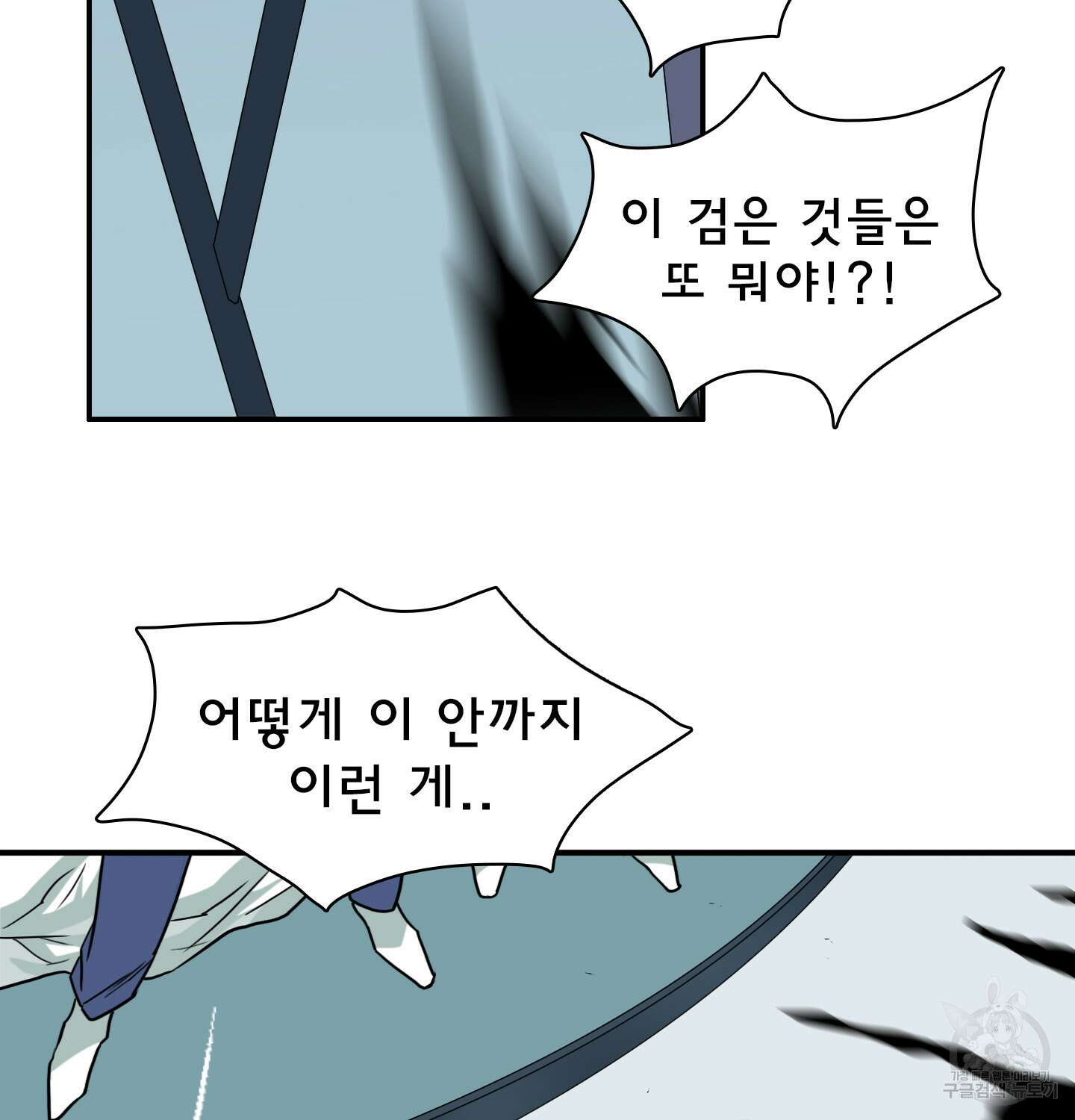 디어 도어 128화 46