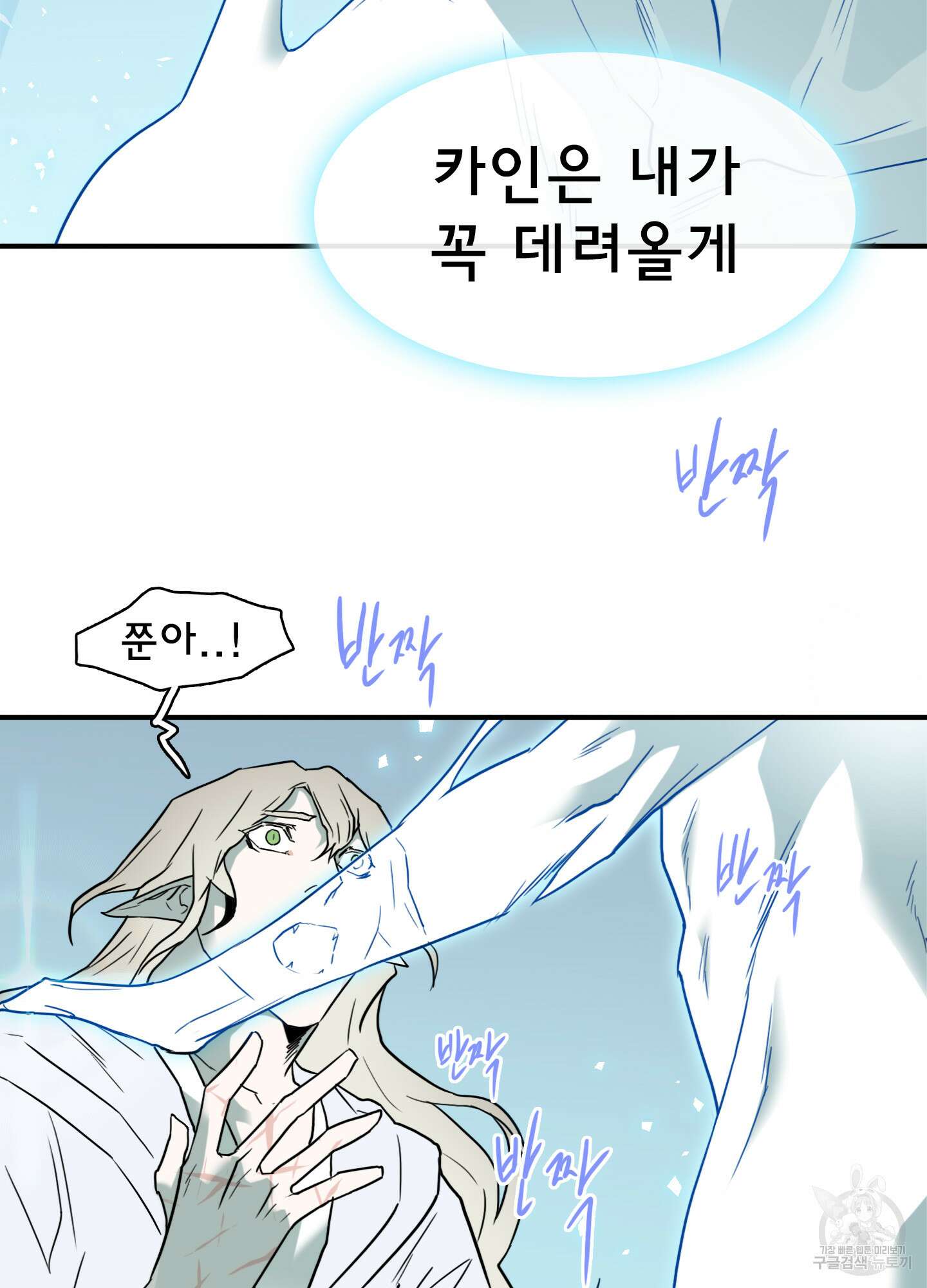 디어 도어 128화 58
