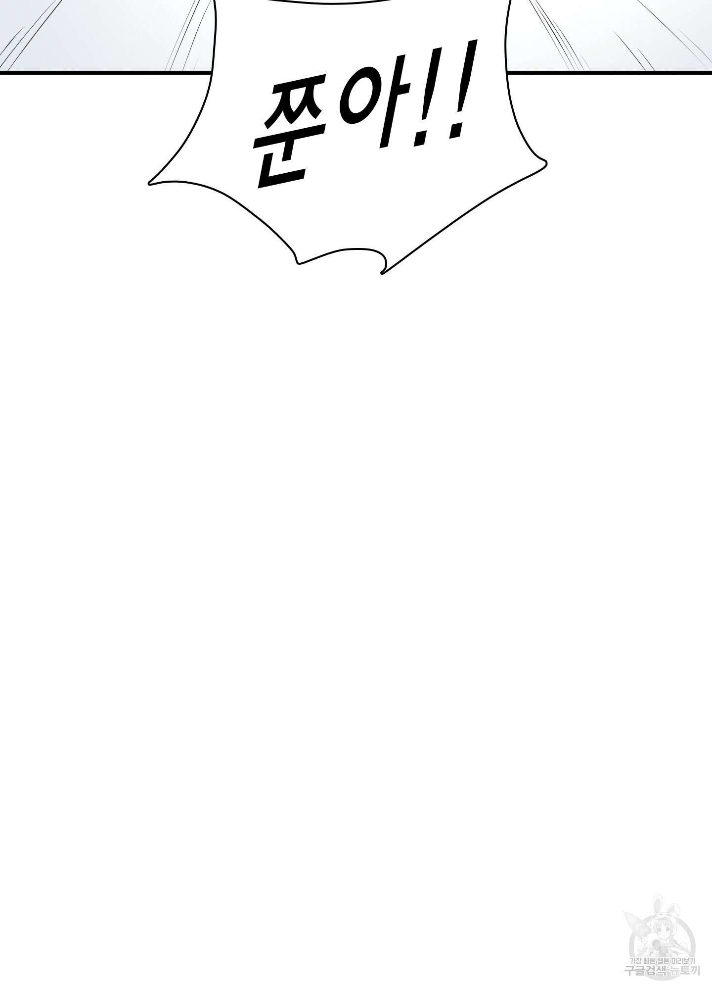 디어 도어 128화 61