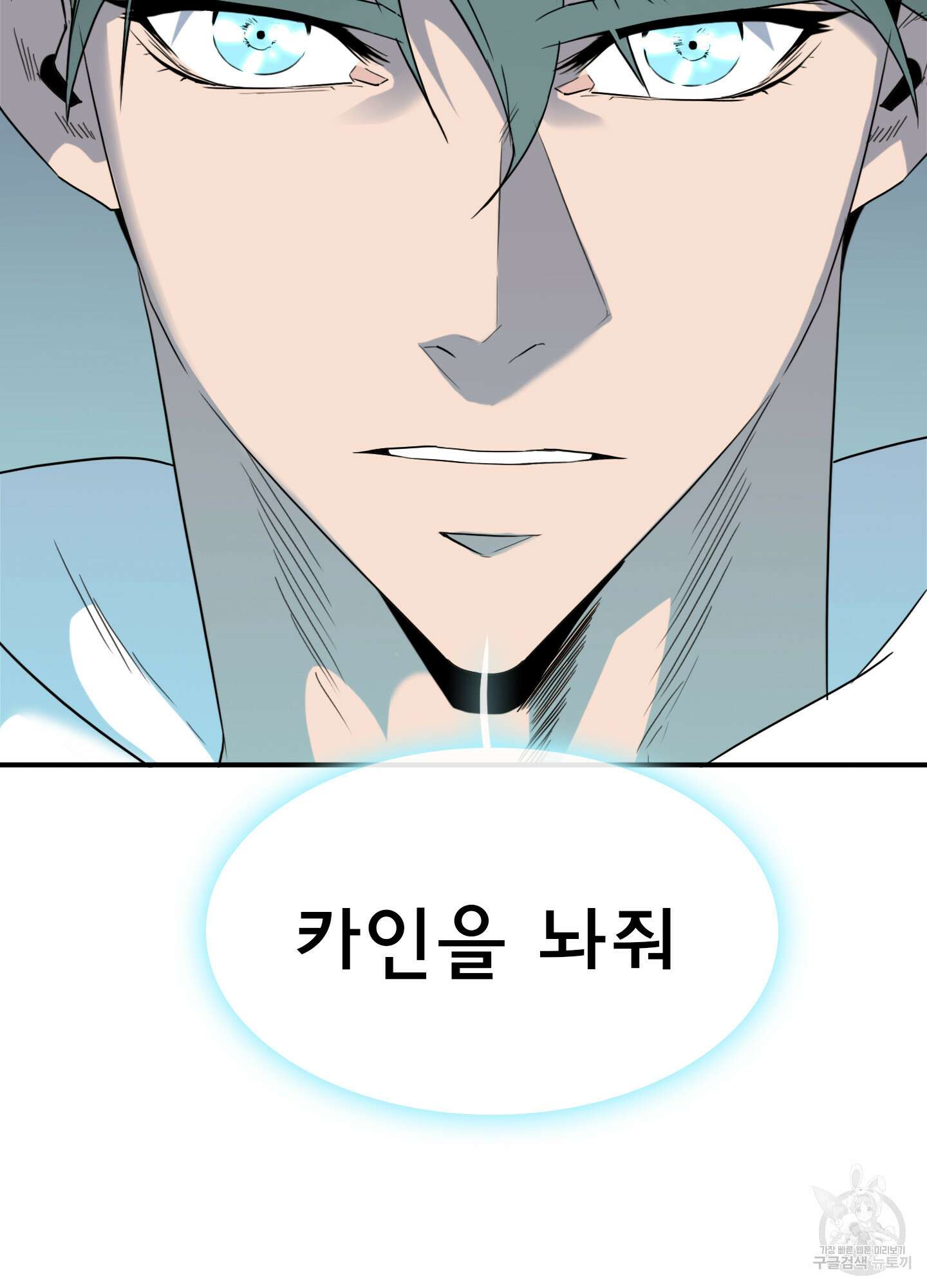 디어 도어 128화 68