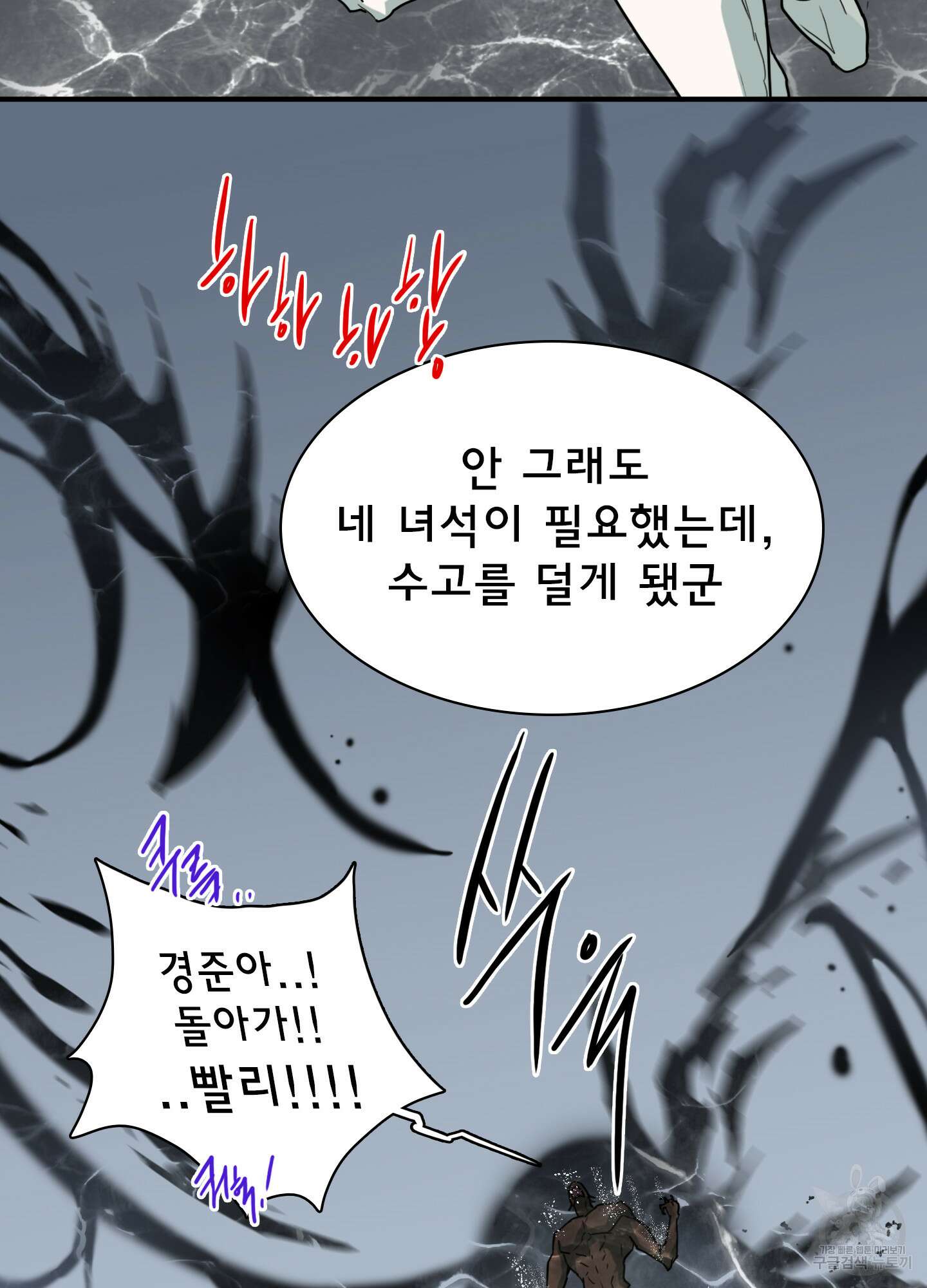 디어 도어 128화 70