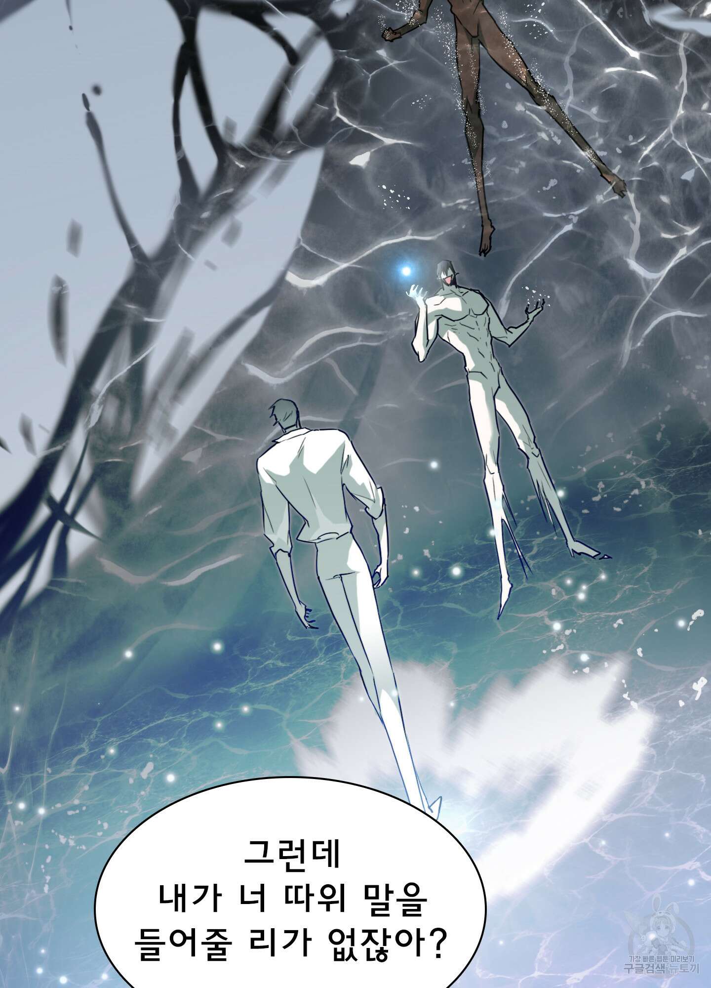 디어 도어 128화 71