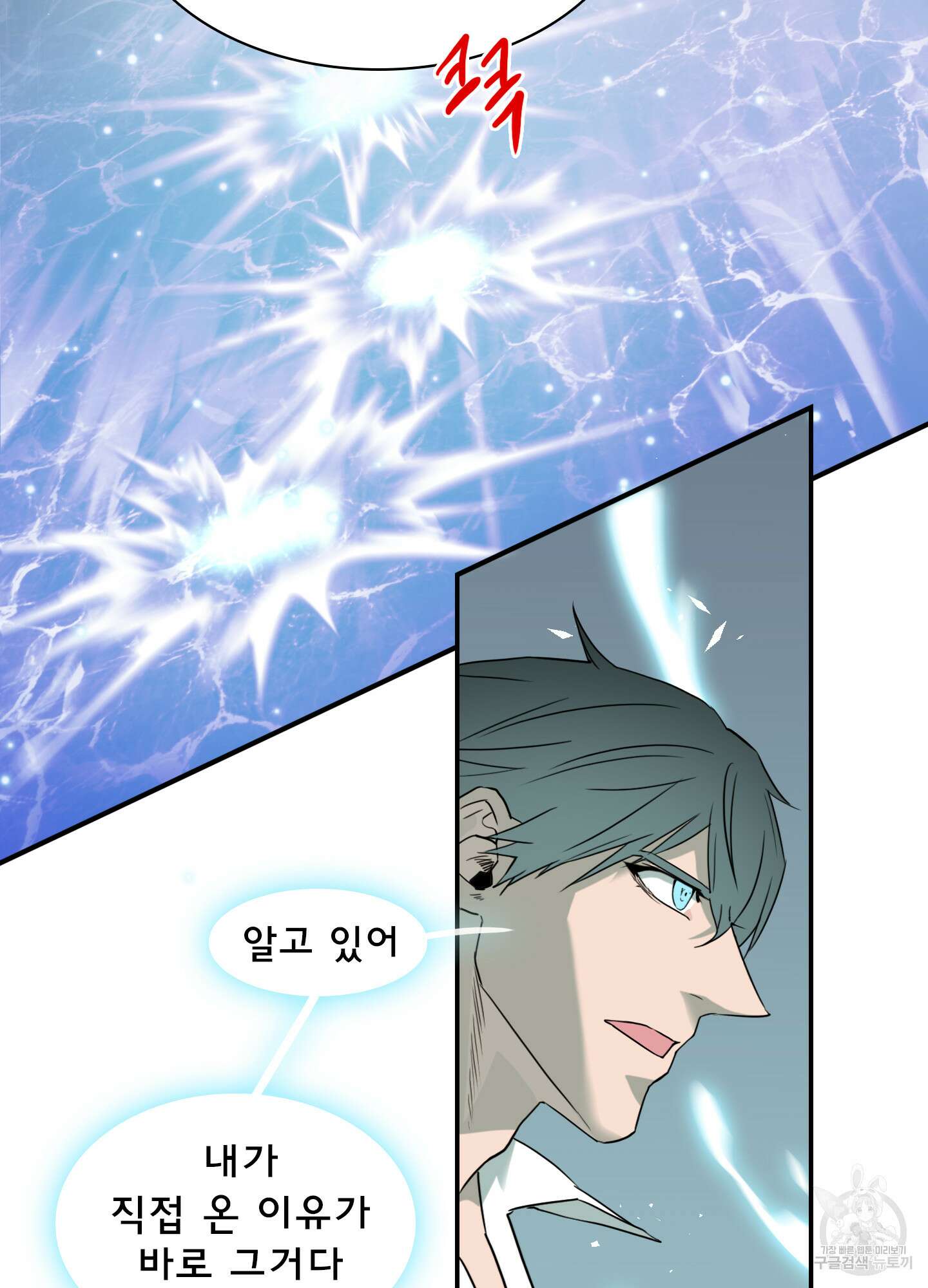 디어 도어 128화 72