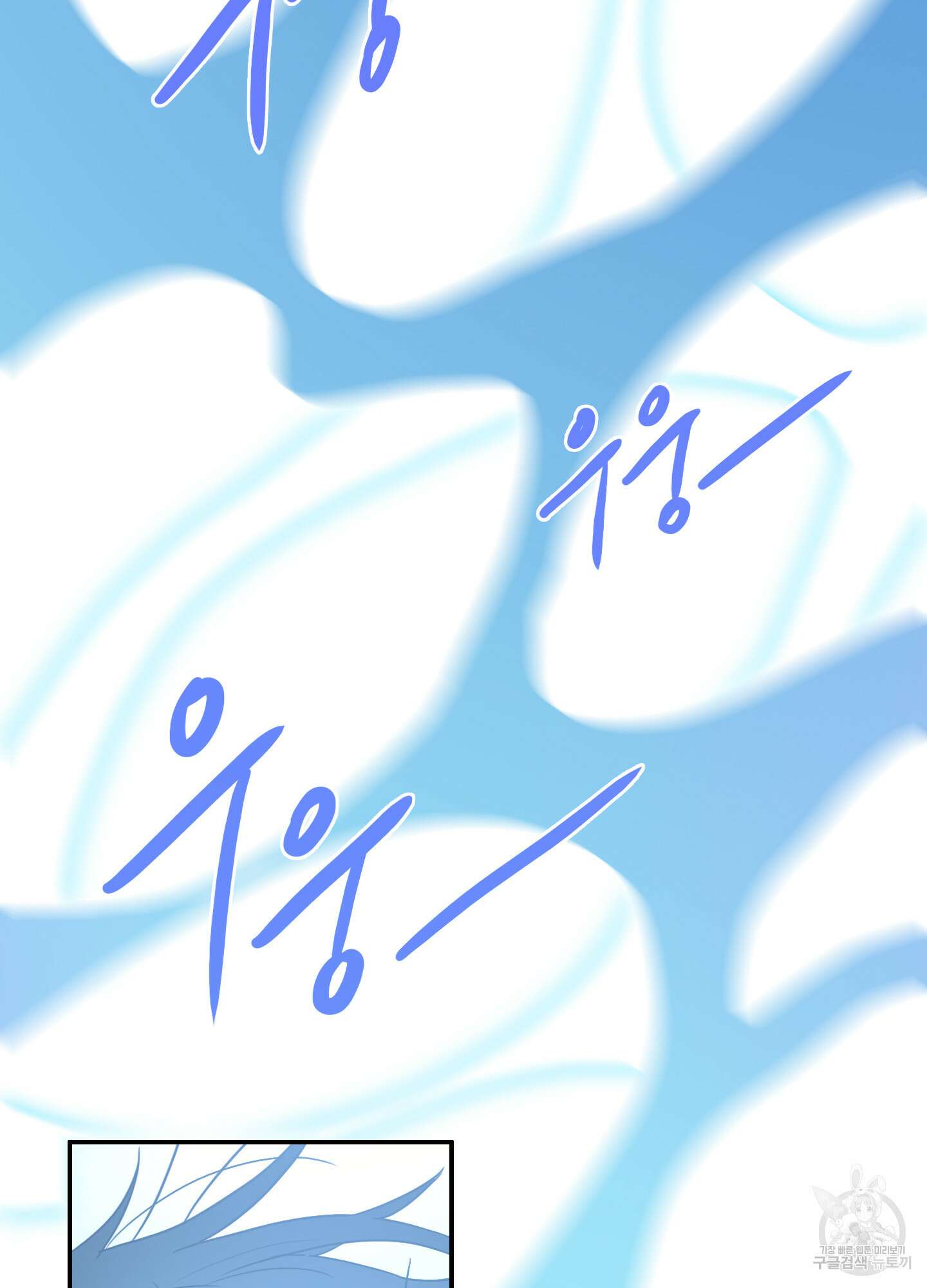 디어 도어 128화 75