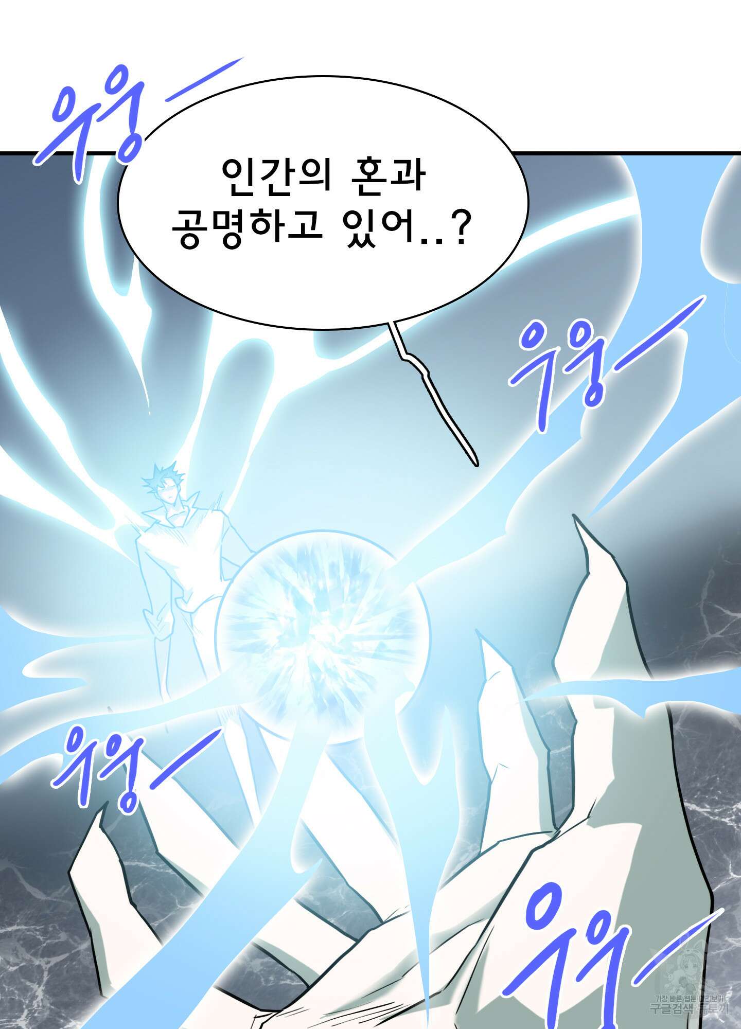 디어 도어 128화 79