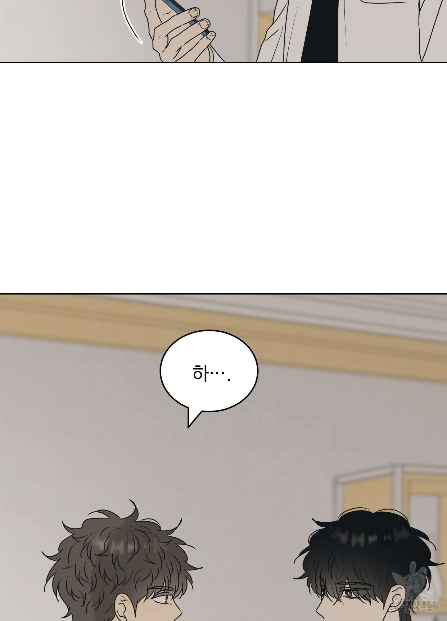 농담이 진담된다 56화 4