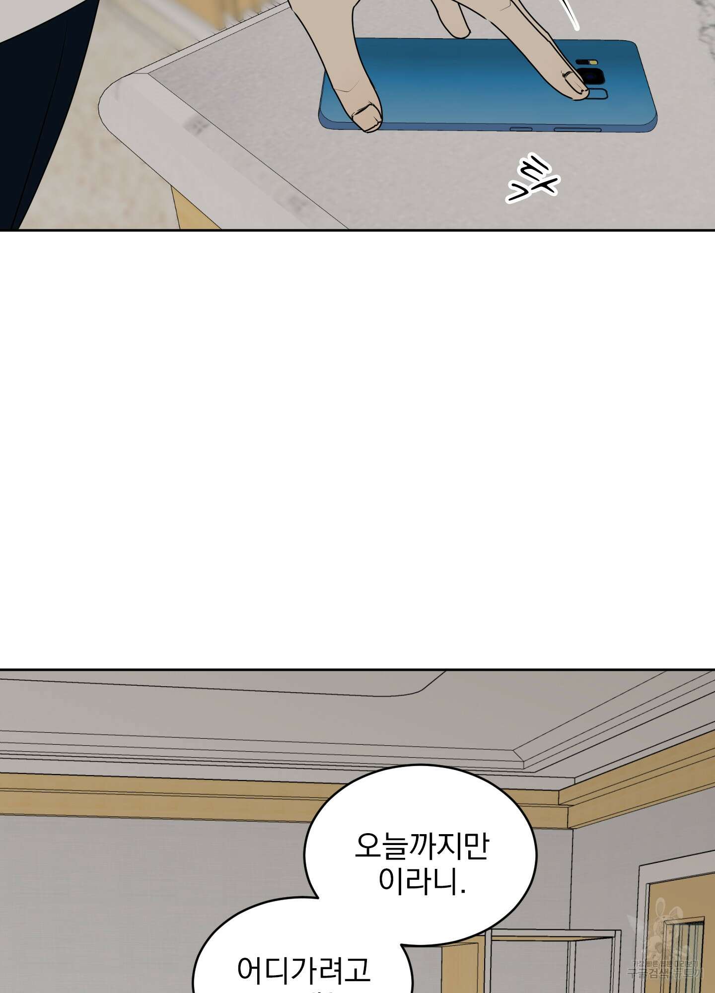 농담이 진담된다 56화 12