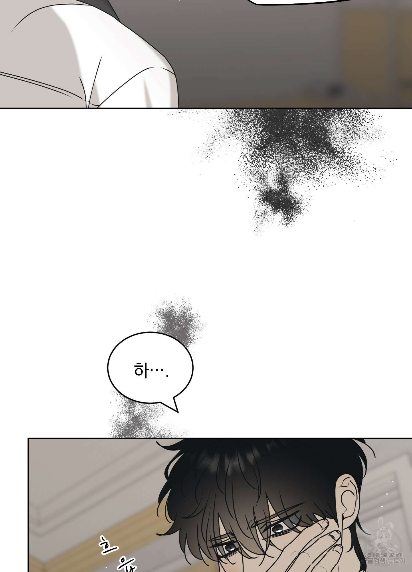 농담이 진담된다 56화 25