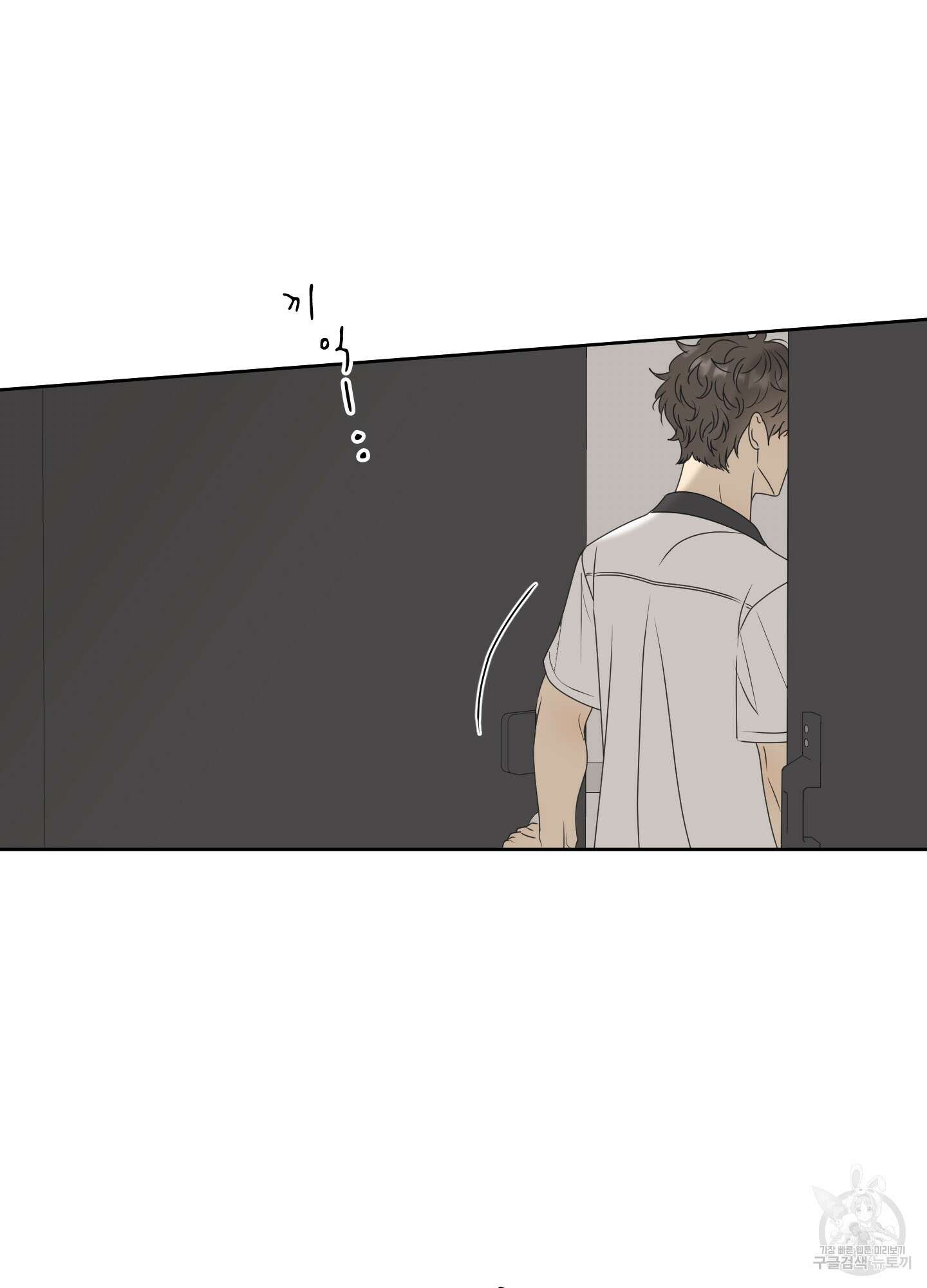 농담이 진담된다 56화 35
