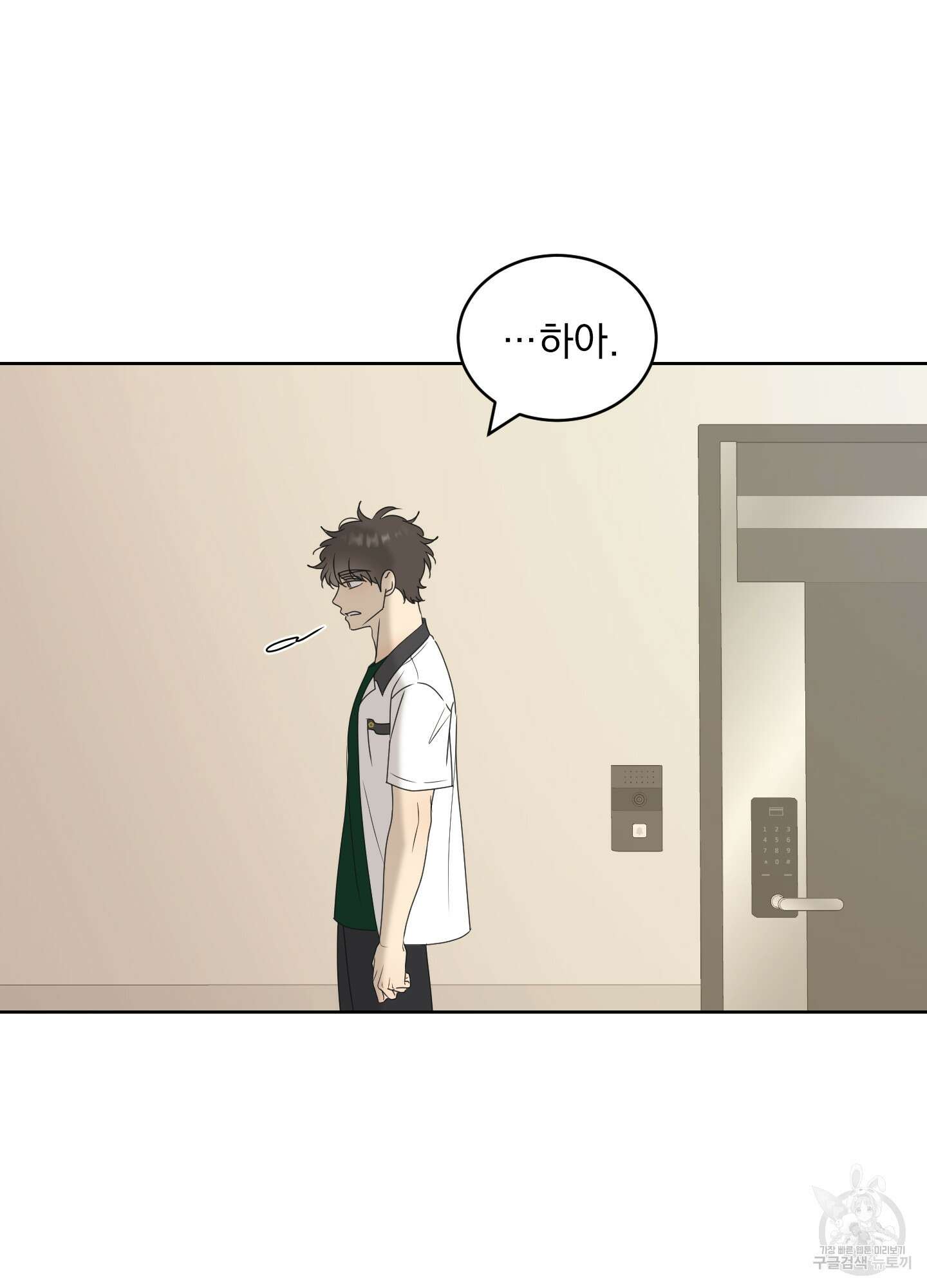 농담이 진담된다 56화 37