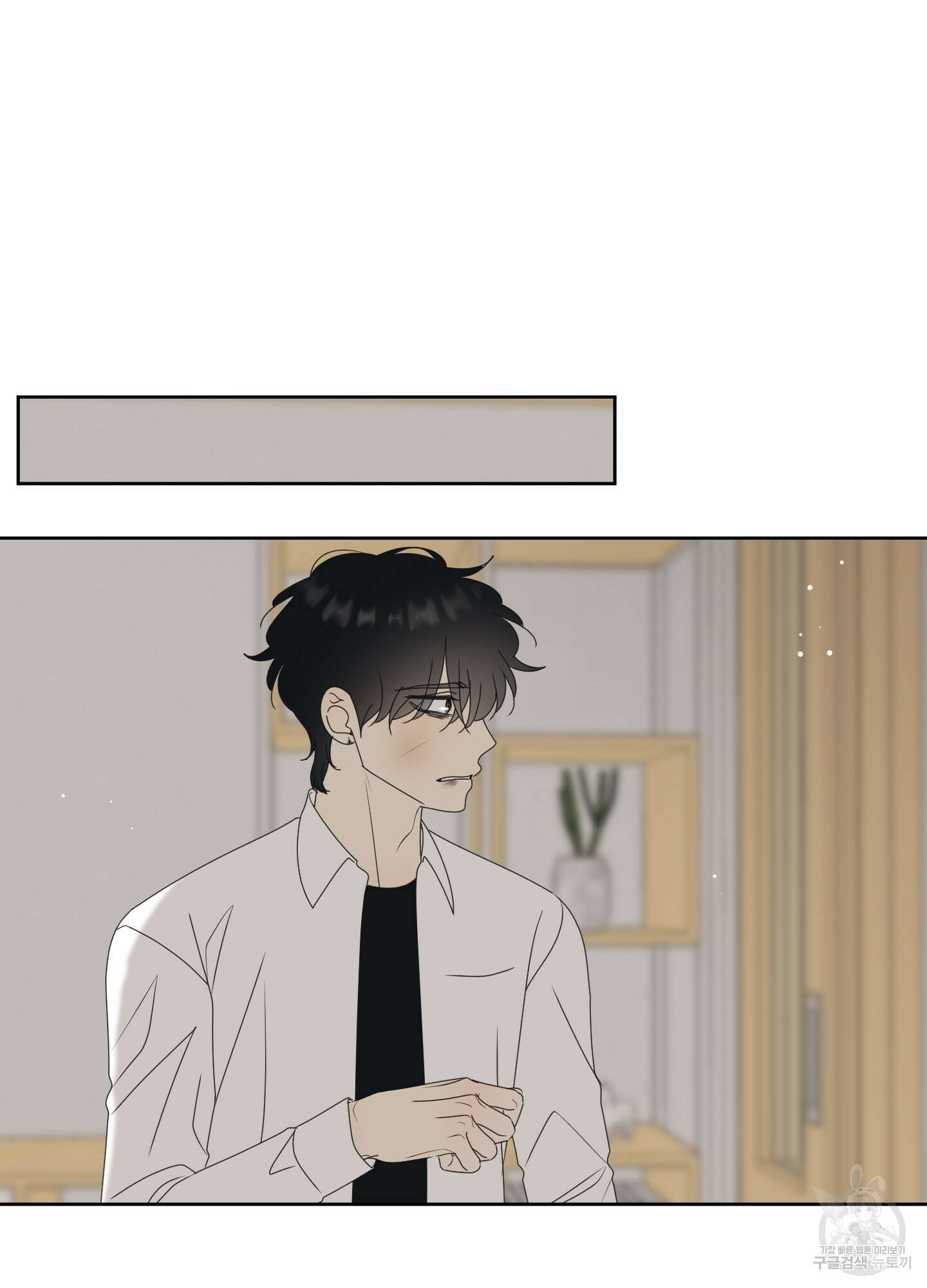 농담이 진담된다 56화 39