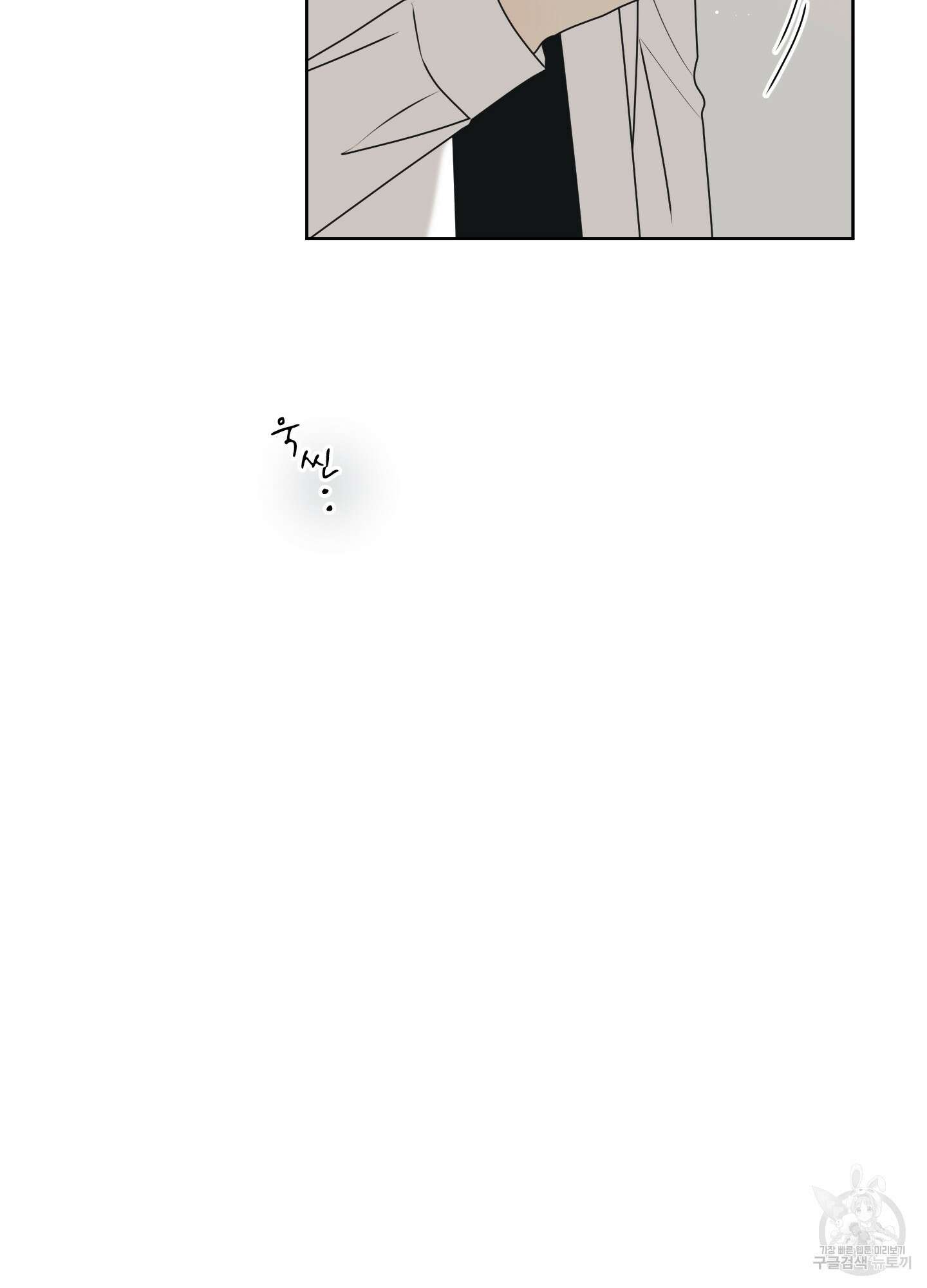 농담이 진담된다 56화 42