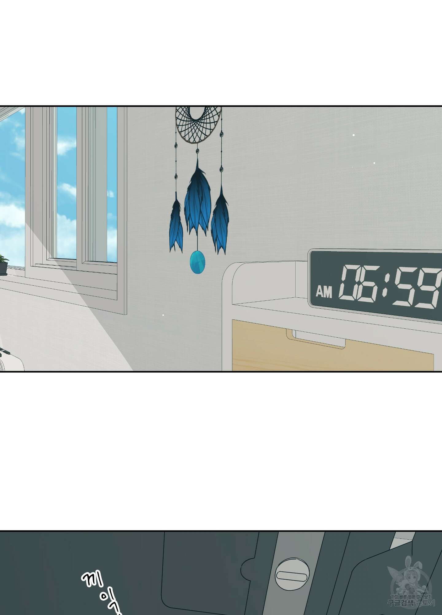 농담이 진담된다 56화 45
