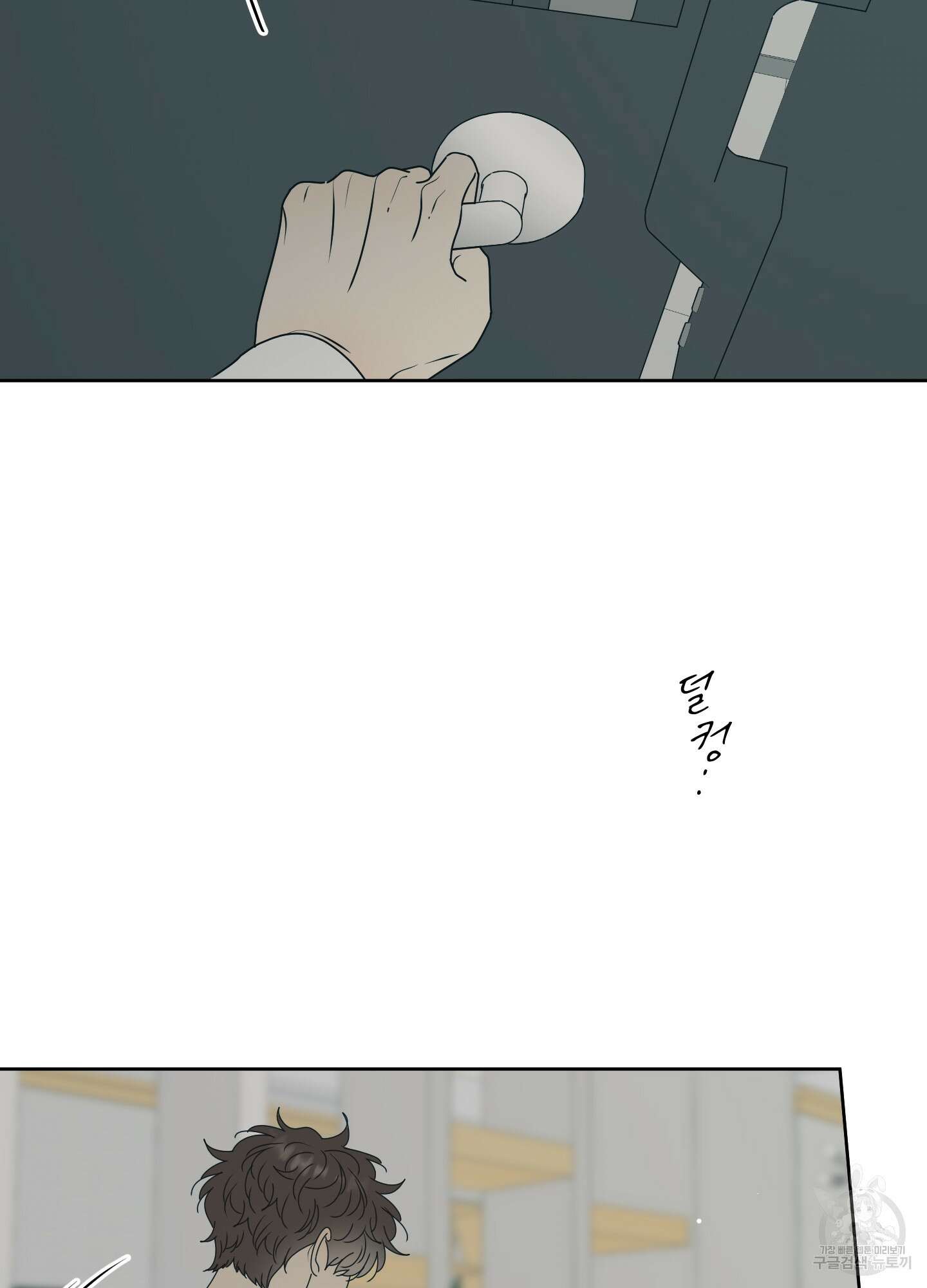 농담이 진담된다 56화 46