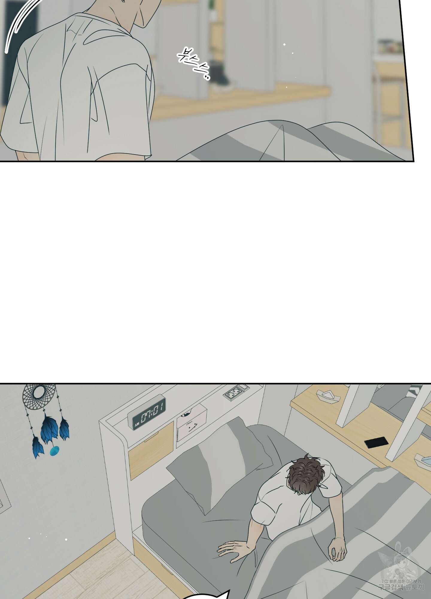 농담이 진담된다 56화 47
