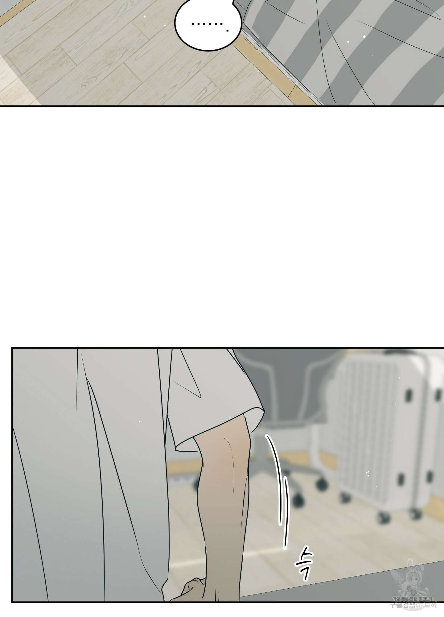 농담이 진담된다 56화 48
